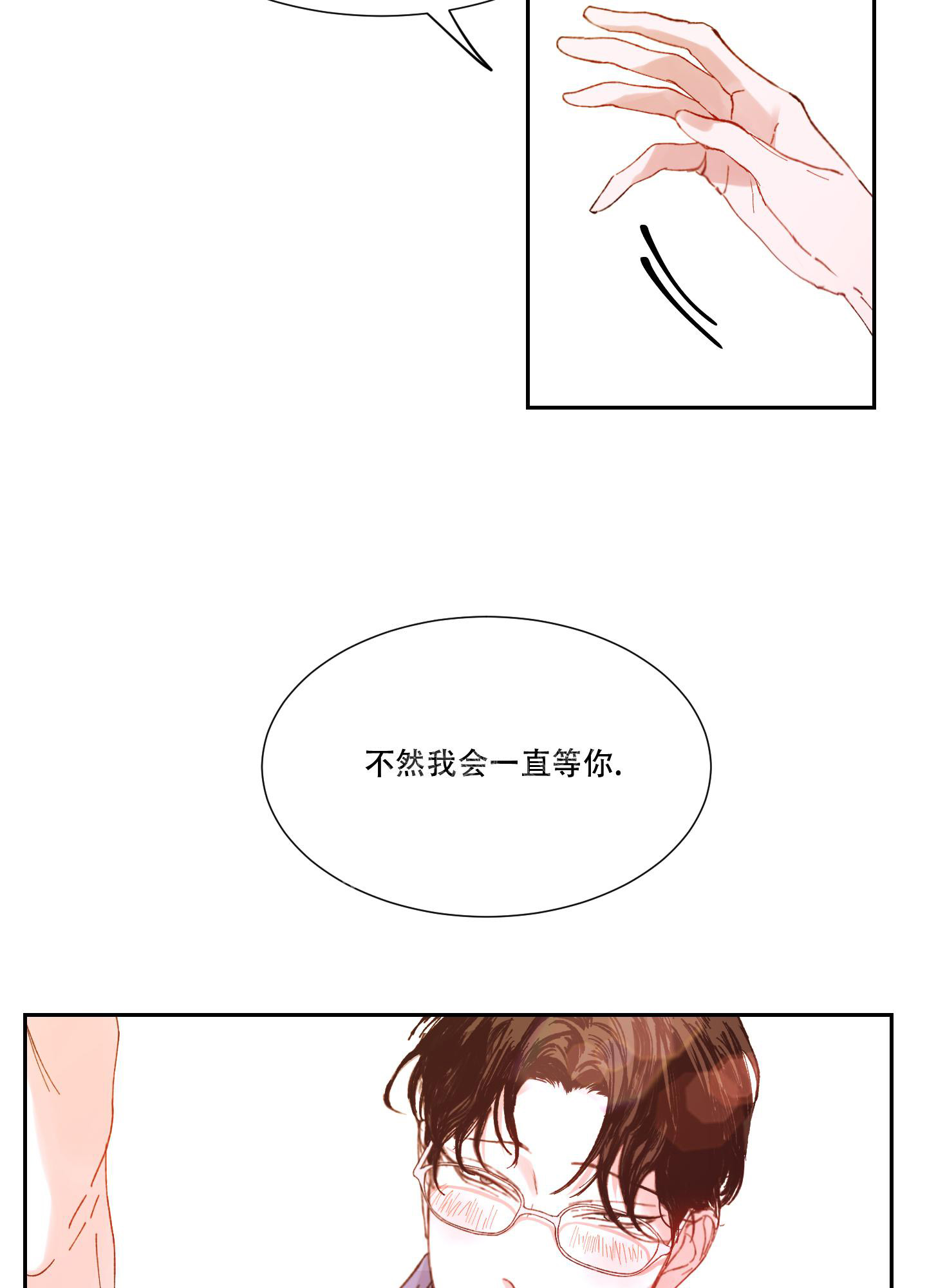 《邻家男子》漫画最新章节第18话免费下拉式在线观看章节第【30】张图片