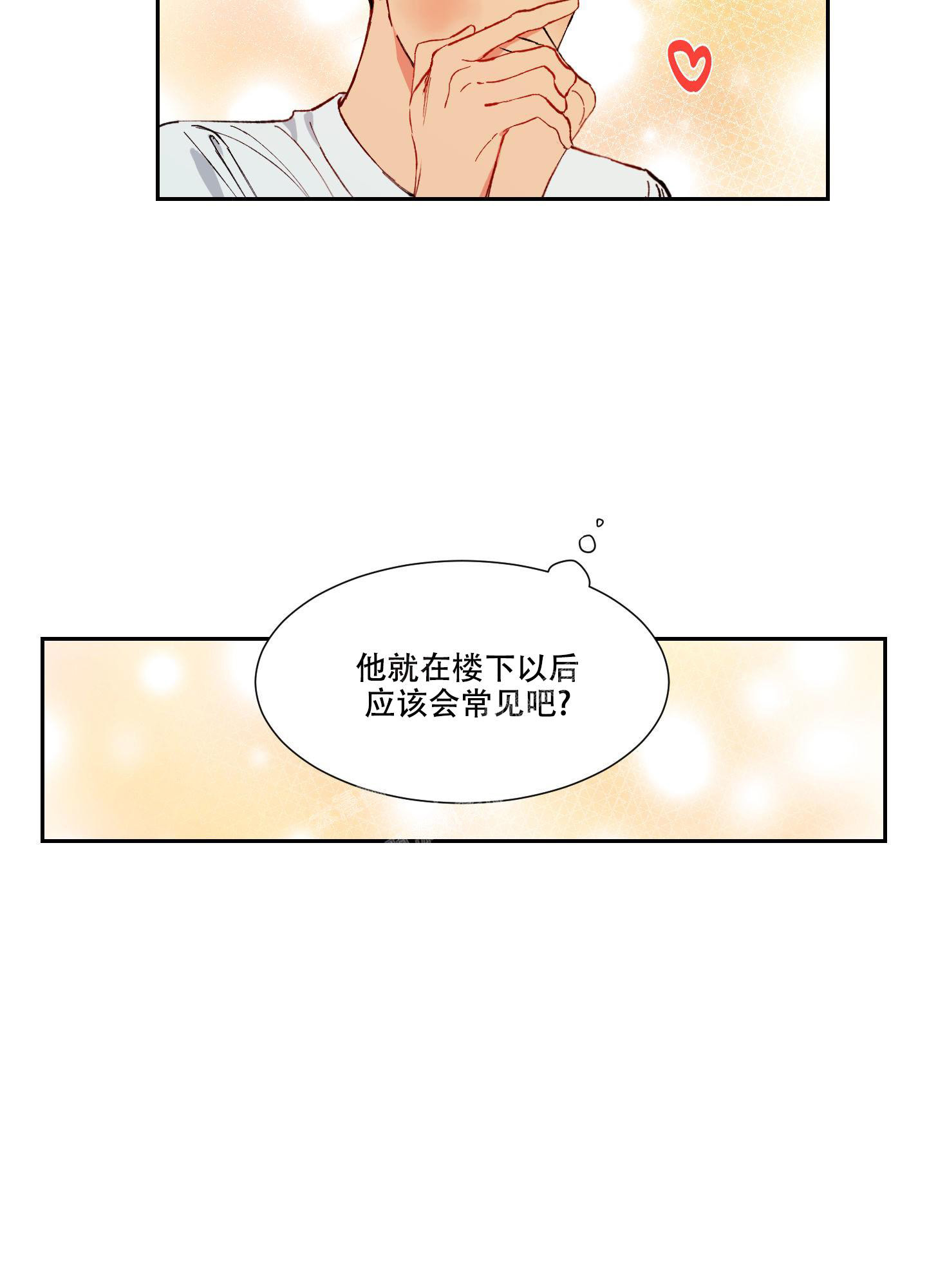 《邻家男子》漫画最新章节第5话免费下拉式在线观看章节第【28】张图片