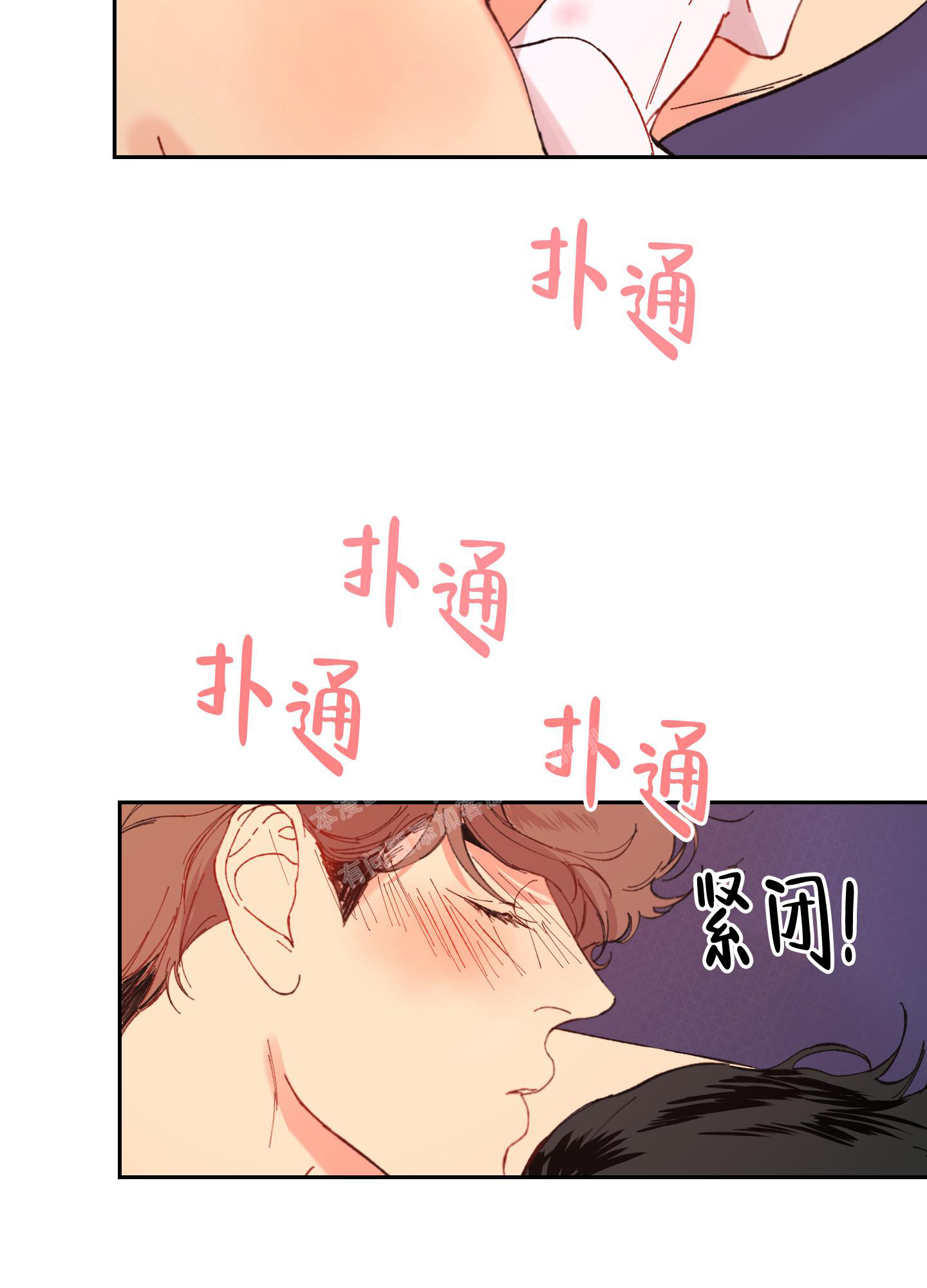 《邻家男子》漫画最新章节第15话免费下拉式在线观看章节第【34】张图片