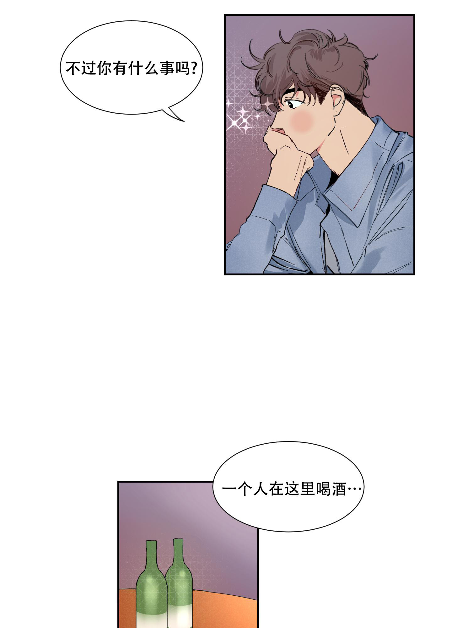 《邻家男子》漫画最新章节第4话免费下拉式在线观看章节第【1】张图片