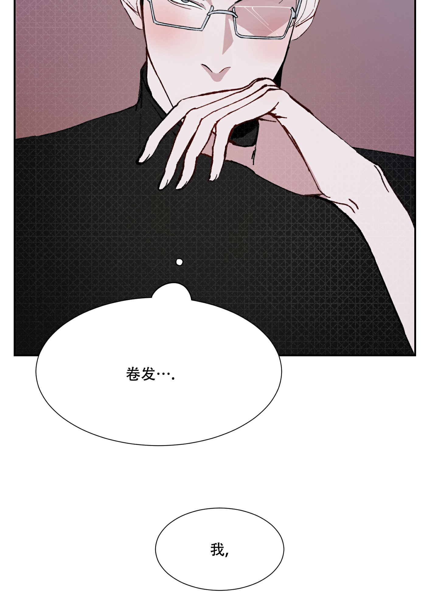 《邻家男子》漫画最新章节第3话免费下拉式在线观看章节第【35】张图片