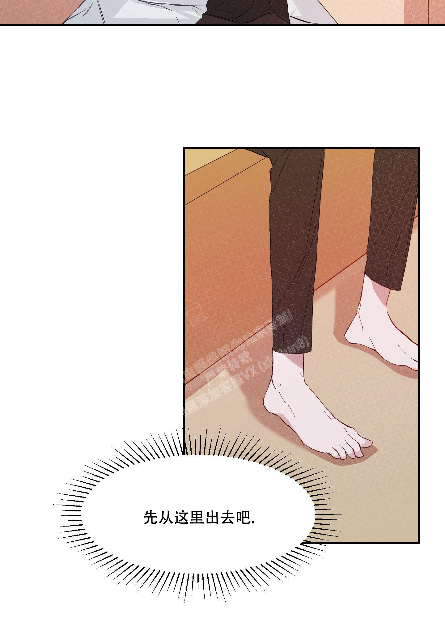 《邻家男子》漫画最新章节第5话免费下拉式在线观看章节第【10】张图片