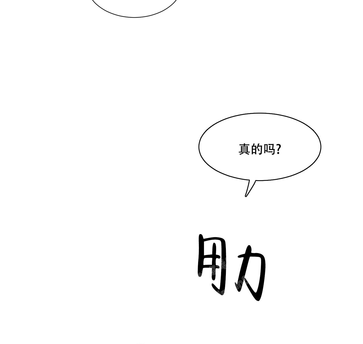 《邻家男子》漫画最新章节第15话免费下拉式在线观看章节第【15】张图片