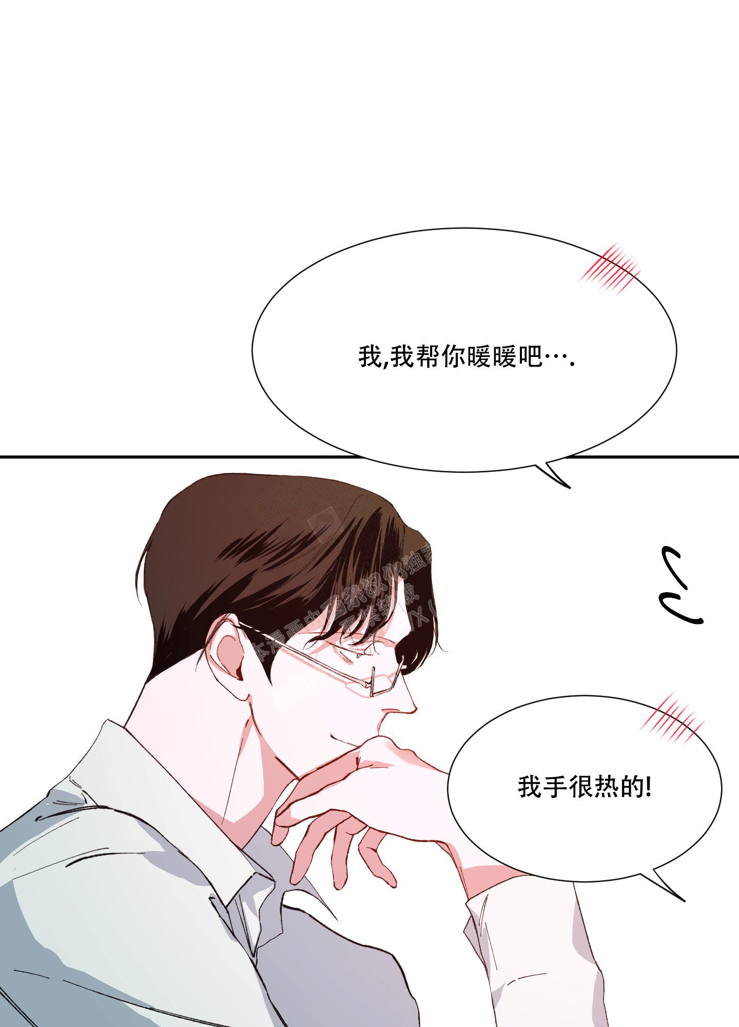 《邻家男子》漫画最新章节第7话免费下拉式在线观看章节第【21】张图片