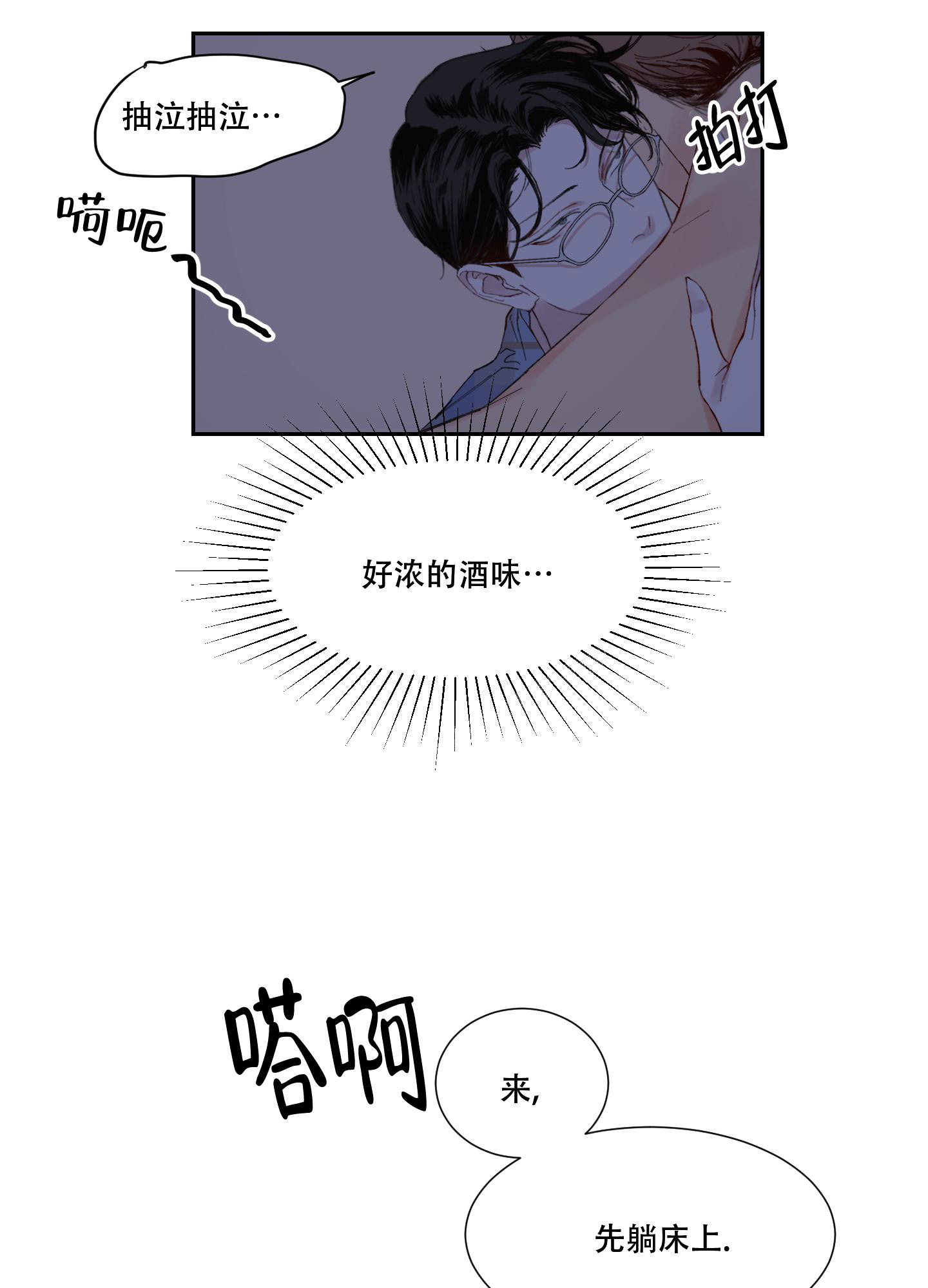 《邻家男子》漫画最新章节第17话免费下拉式在线观看章节第【30】张图片