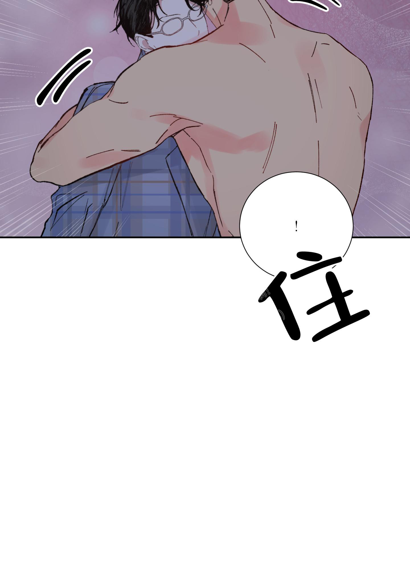 《邻家男子》漫画最新章节第17话免费下拉式在线观看章节第【29】张图片