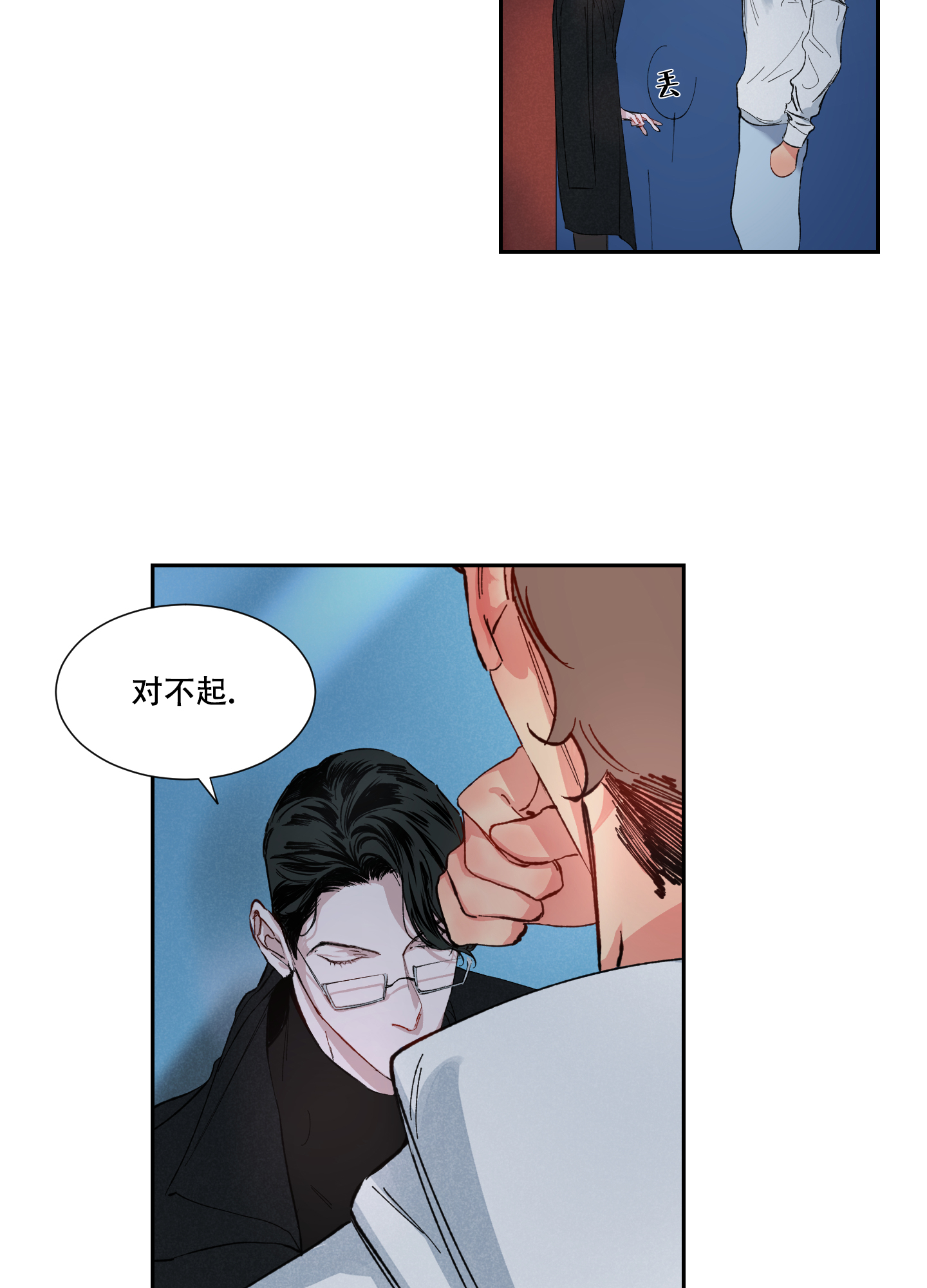 《邻家男子》漫画最新章节第2话免费下拉式在线观看章节第【2】张图片