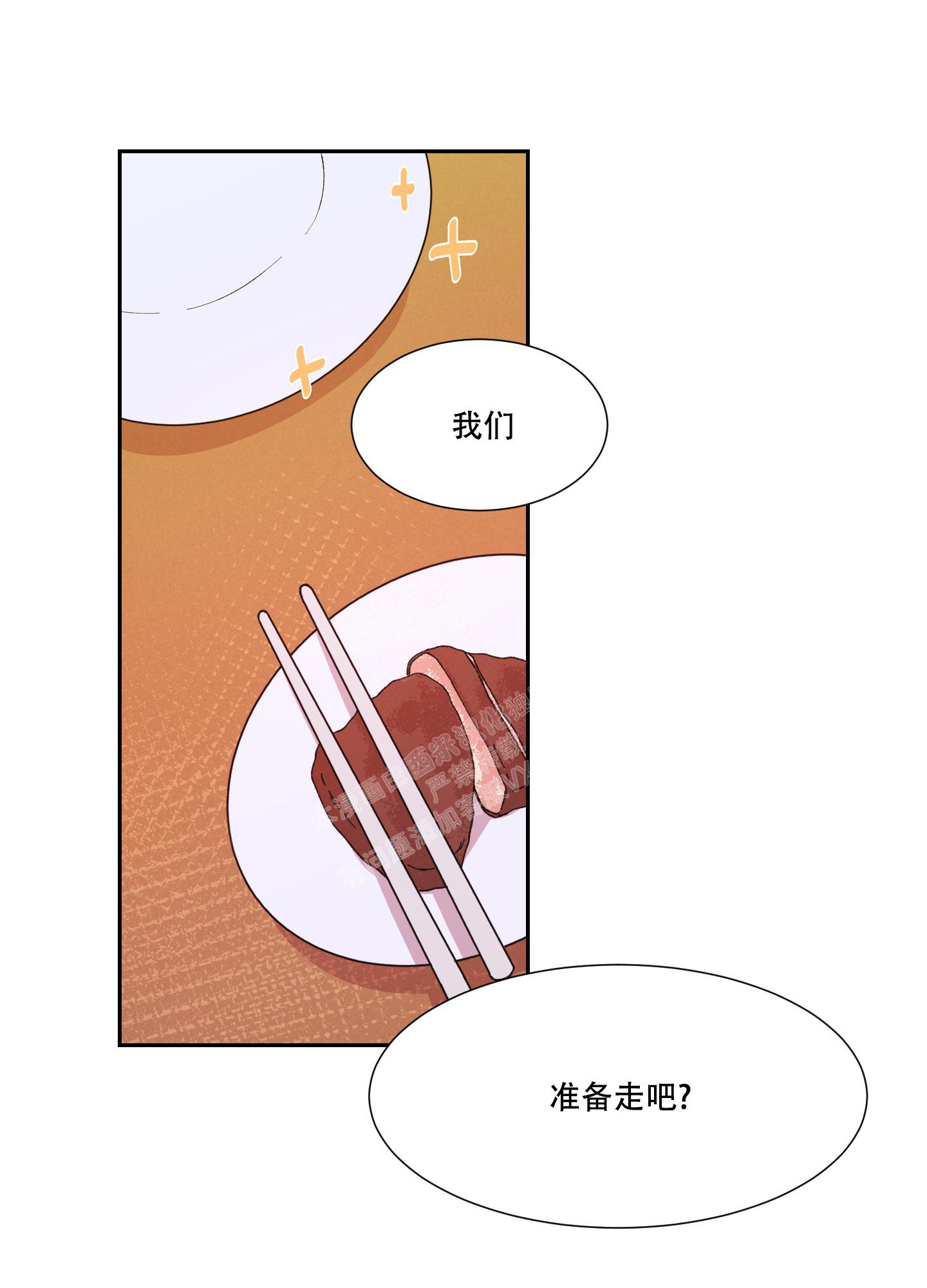 《邻家男子》漫画最新章节第9话免费下拉式在线观看章节第【12】张图片