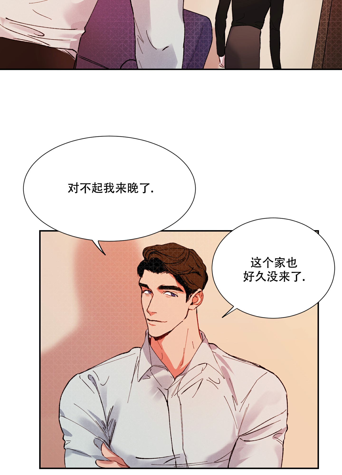 《邻家男子》漫画最新章节第3话免费下拉式在线观看章节第【15】张图片