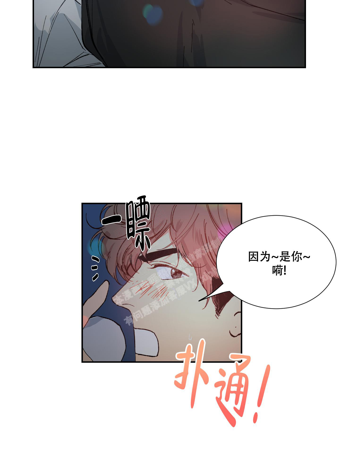 《邻家男子》漫画最新章节第9话免费下拉式在线观看章节第【30】张图片