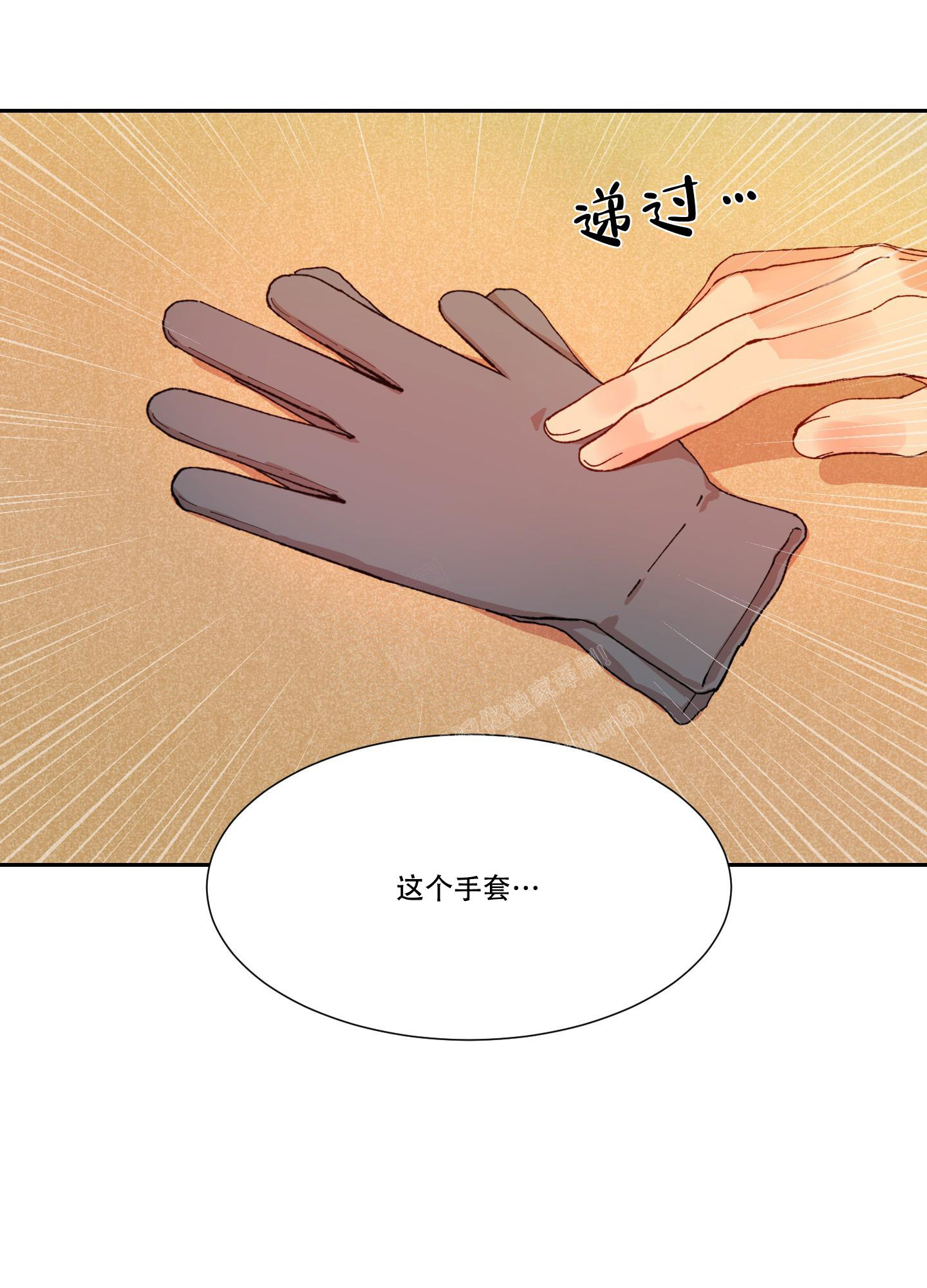 《邻家男子》漫画最新章节第10话免费下拉式在线观看章节第【17】张图片