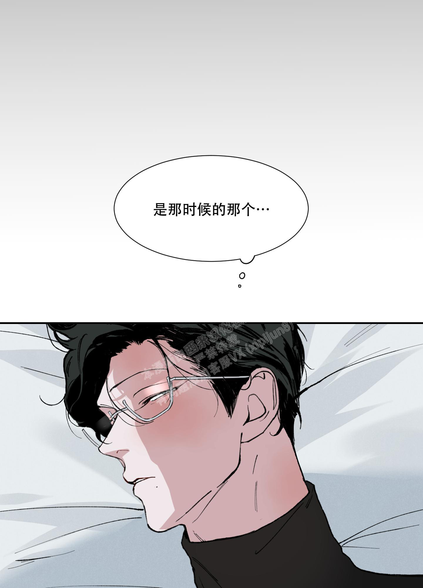 《邻家男子》漫画最新章节第4话免费下拉式在线观看章节第【32】张图片