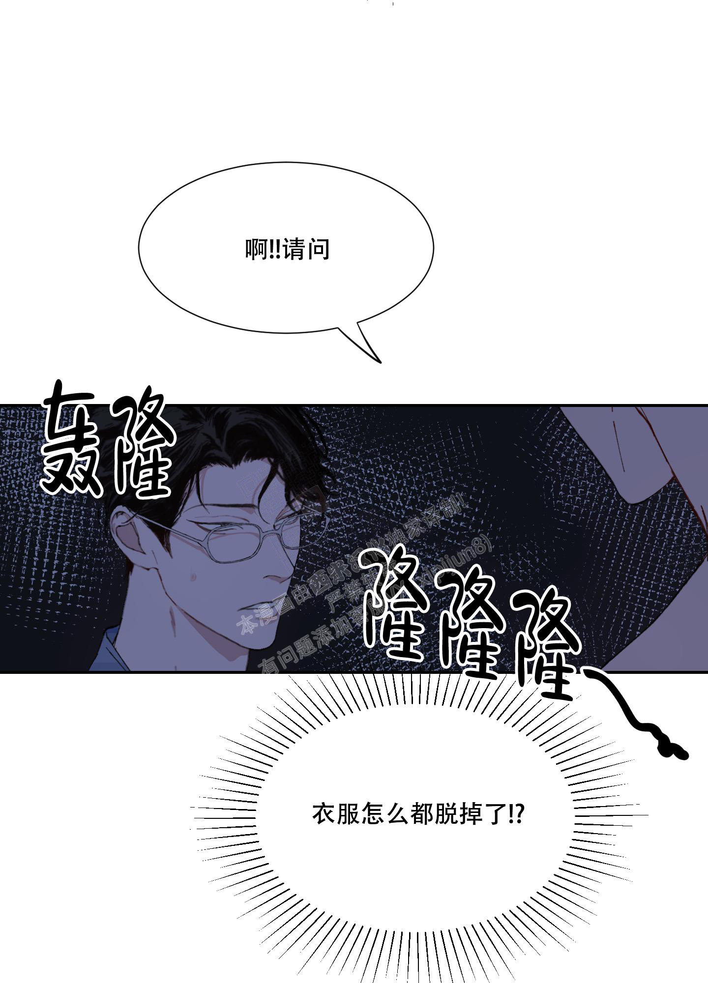 《邻家男子》漫画最新章节第17话免费下拉式在线观看章节第【19】张图片