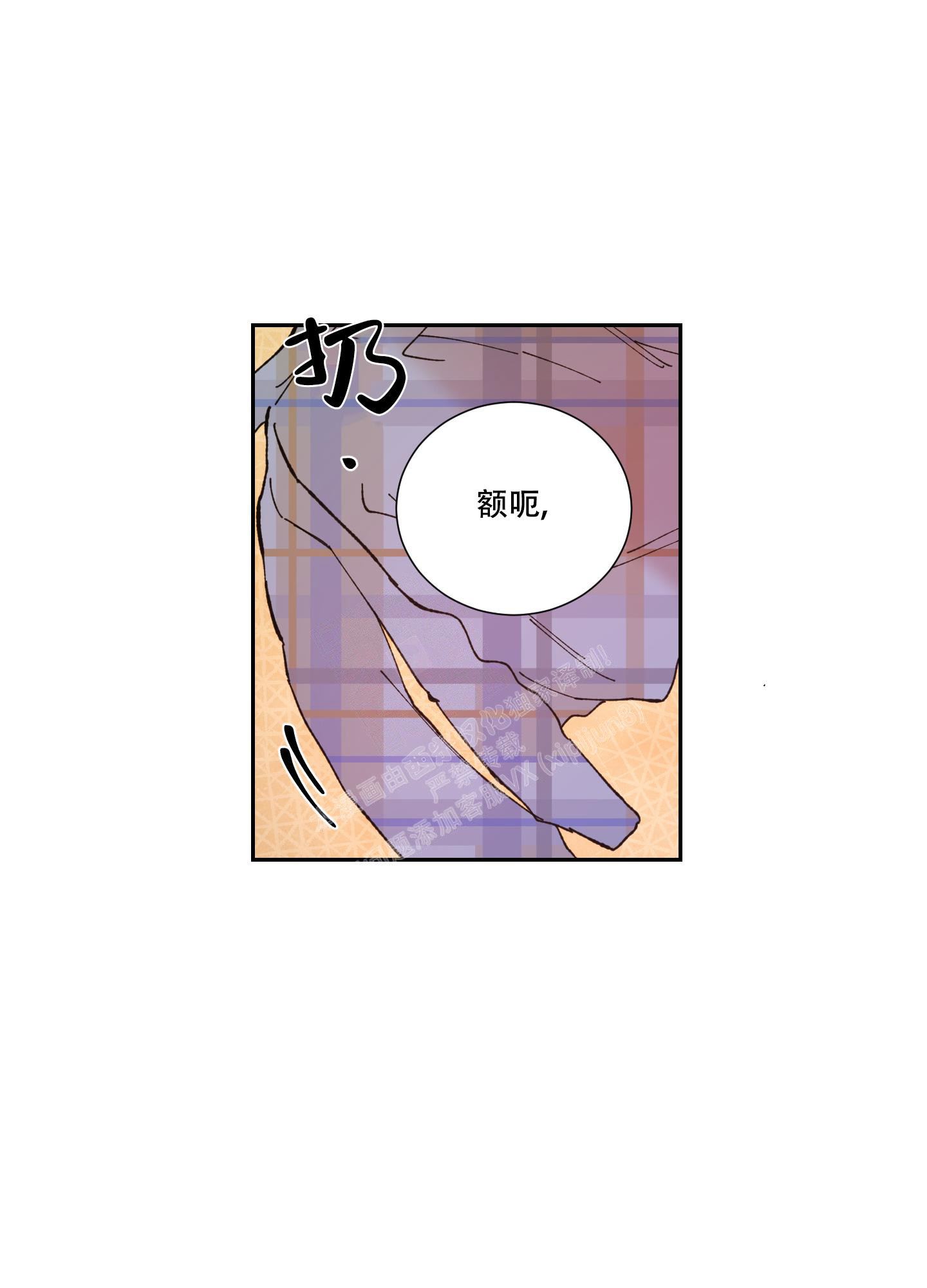 《邻家男子》漫画最新章节第15话免费下拉式在线观看章节第【17】张图片