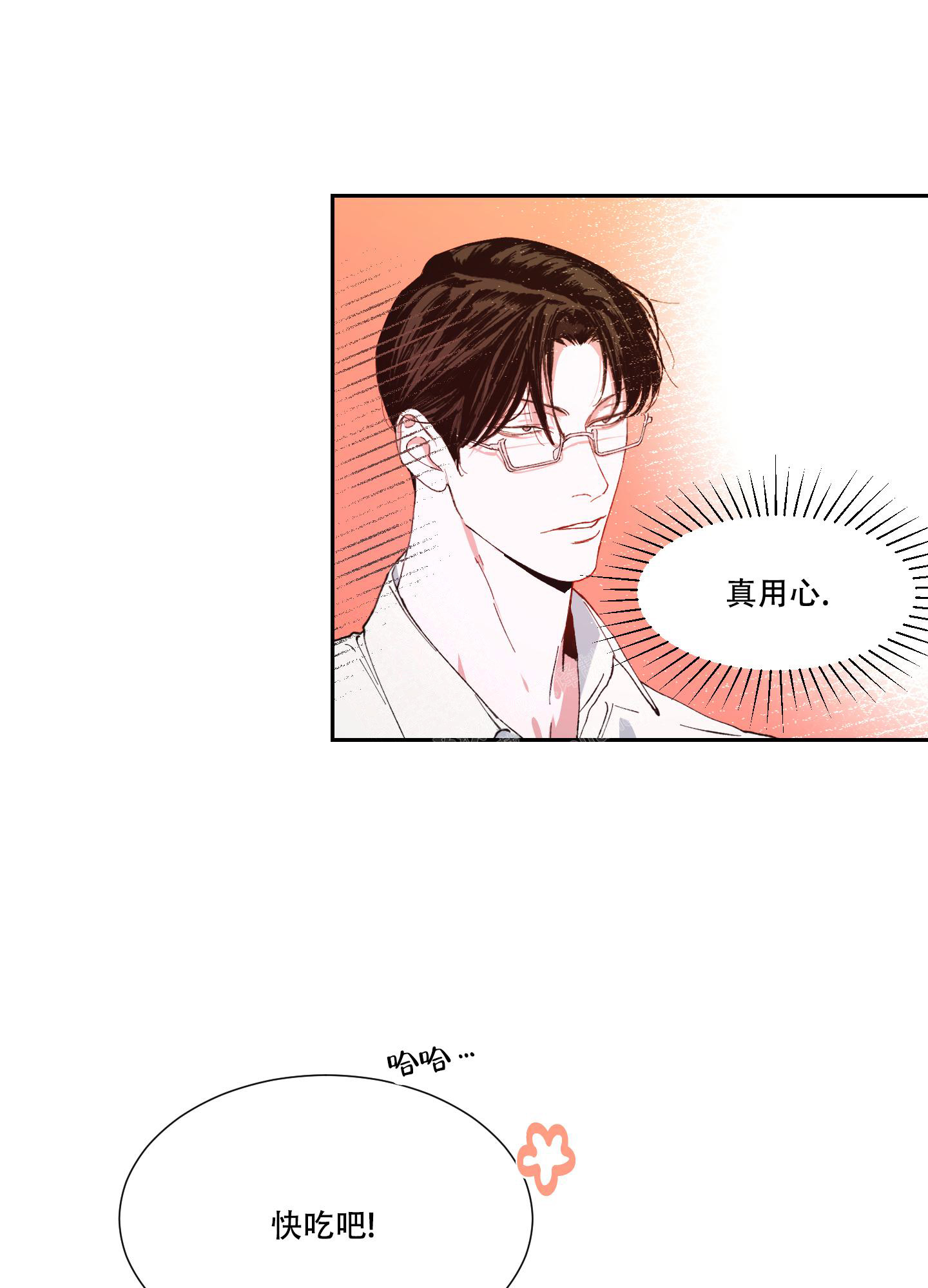 《邻家男子》漫画最新章节第9话免费下拉式在线观看章节第【6】张图片