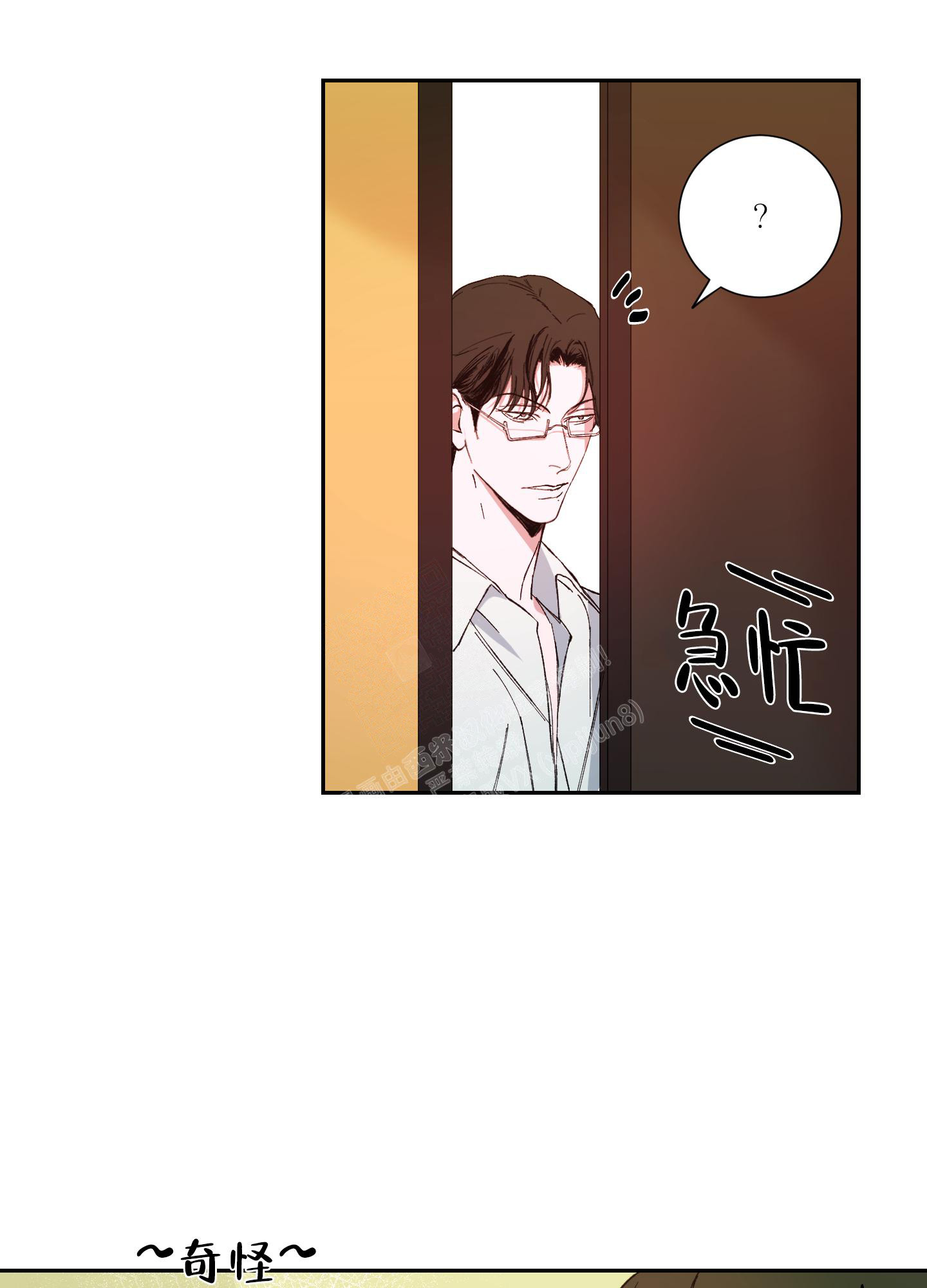 《邻家男子》漫画最新章节第9话免费下拉式在线观看章节第【2】张图片