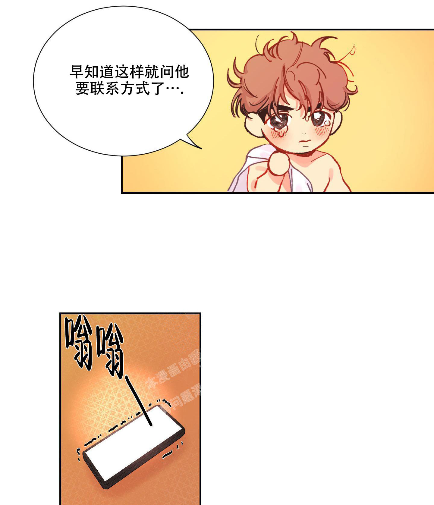 《邻家男子》漫画最新章节第5话免费下拉式在线观看章节第【31】张图片