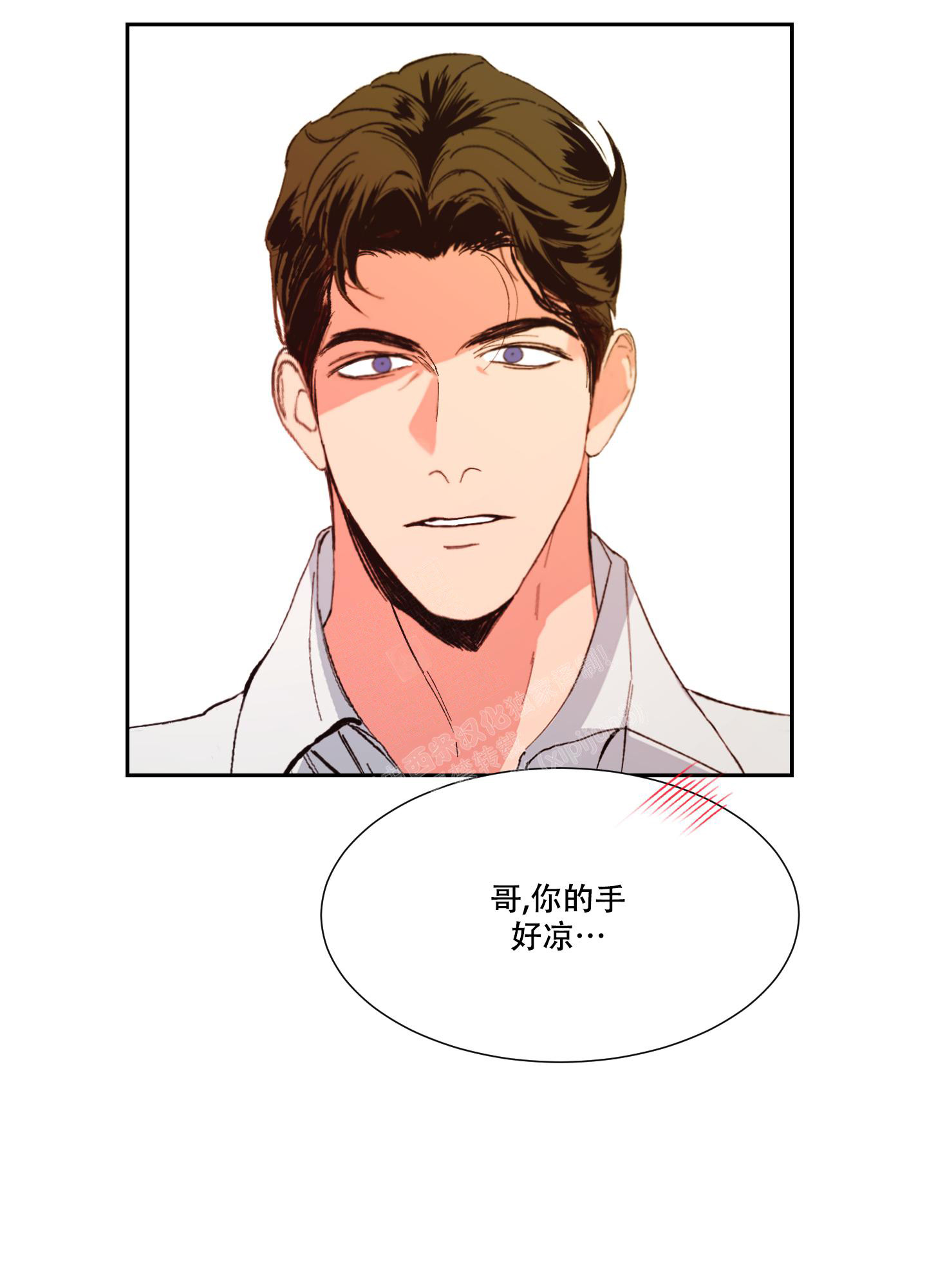 《邻家男子》漫画最新章节第7话免费下拉式在线观看章节第【20】张图片