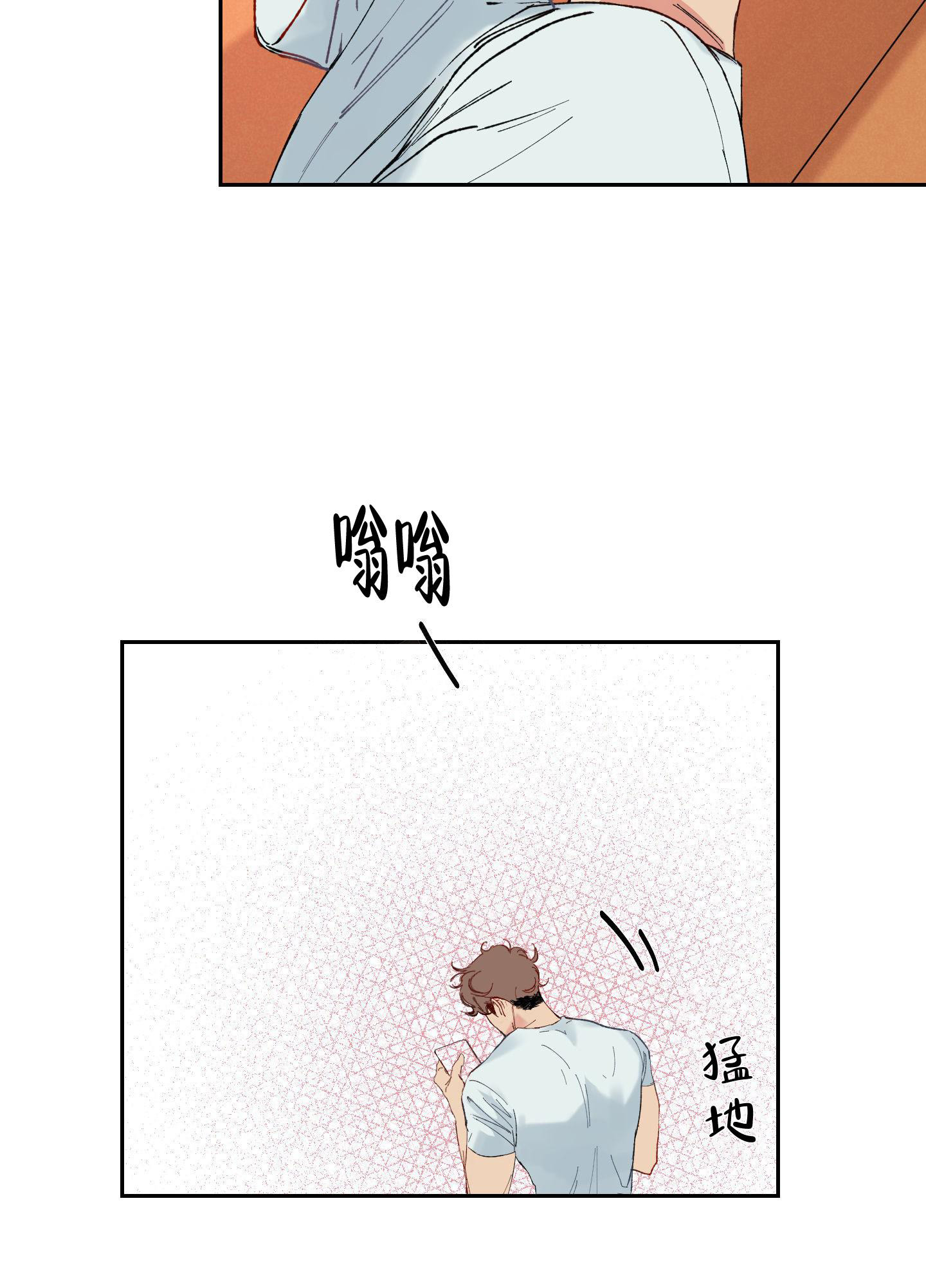 《邻家男子》漫画最新章节第6话免费下拉式在线观看章节第【11】张图片