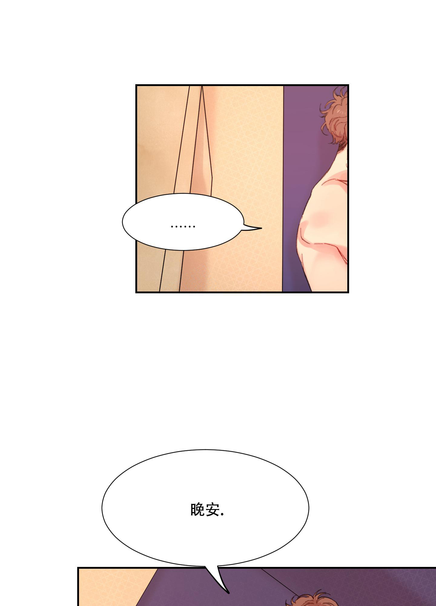 《邻家男子》漫画最新章节第16话免费下拉式在线观看章节第【9】张图片