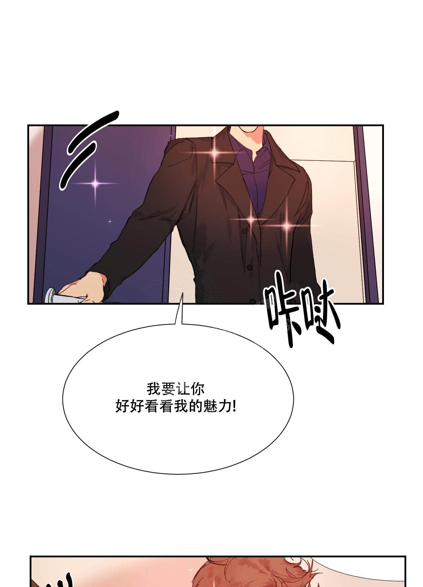 《邻家男子》漫画最新章节第12话免费下拉式在线观看章节第【26】张图片