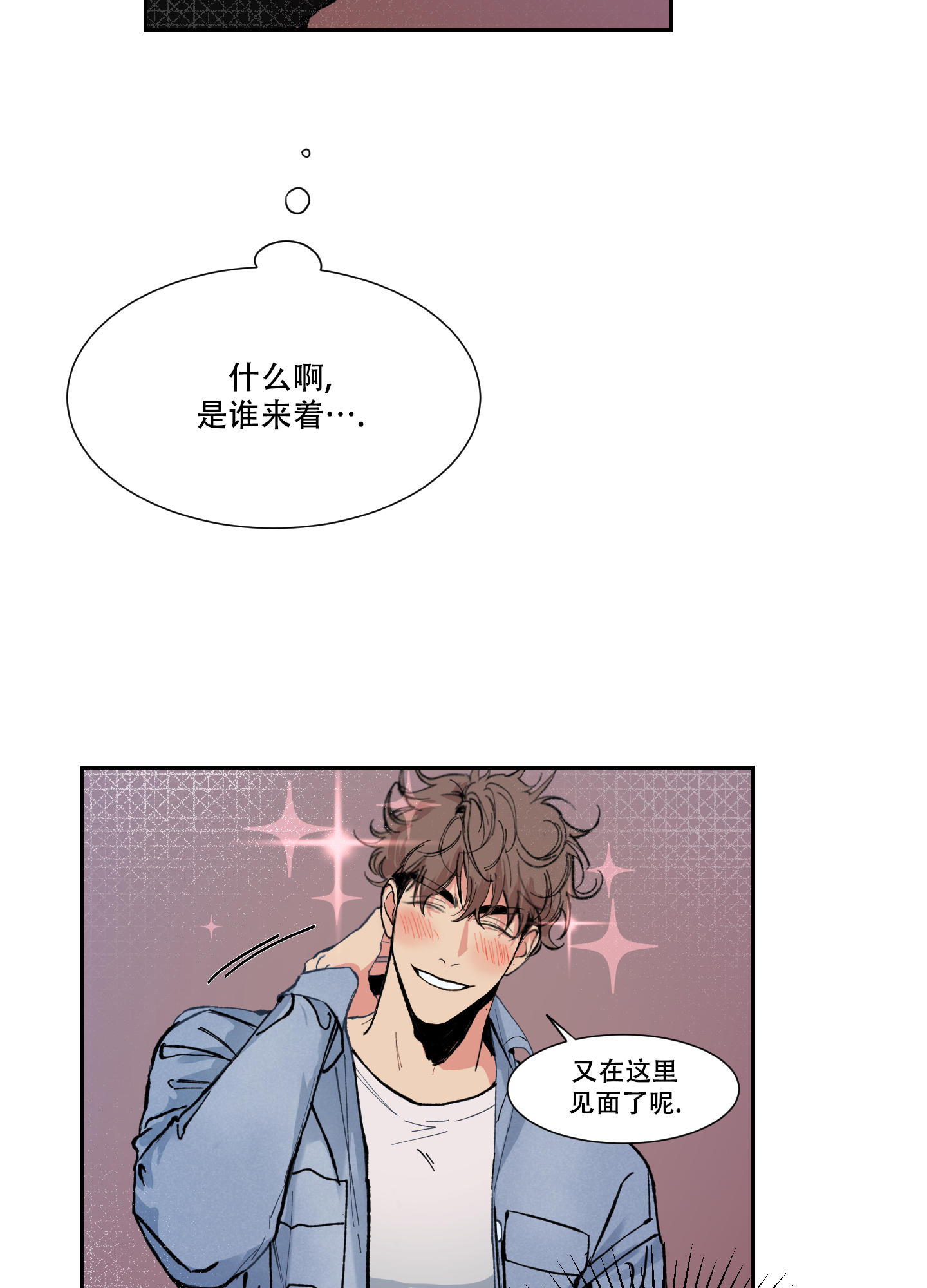 《邻家男子》漫画最新章节第3话免费下拉式在线观看章节第【29】张图片