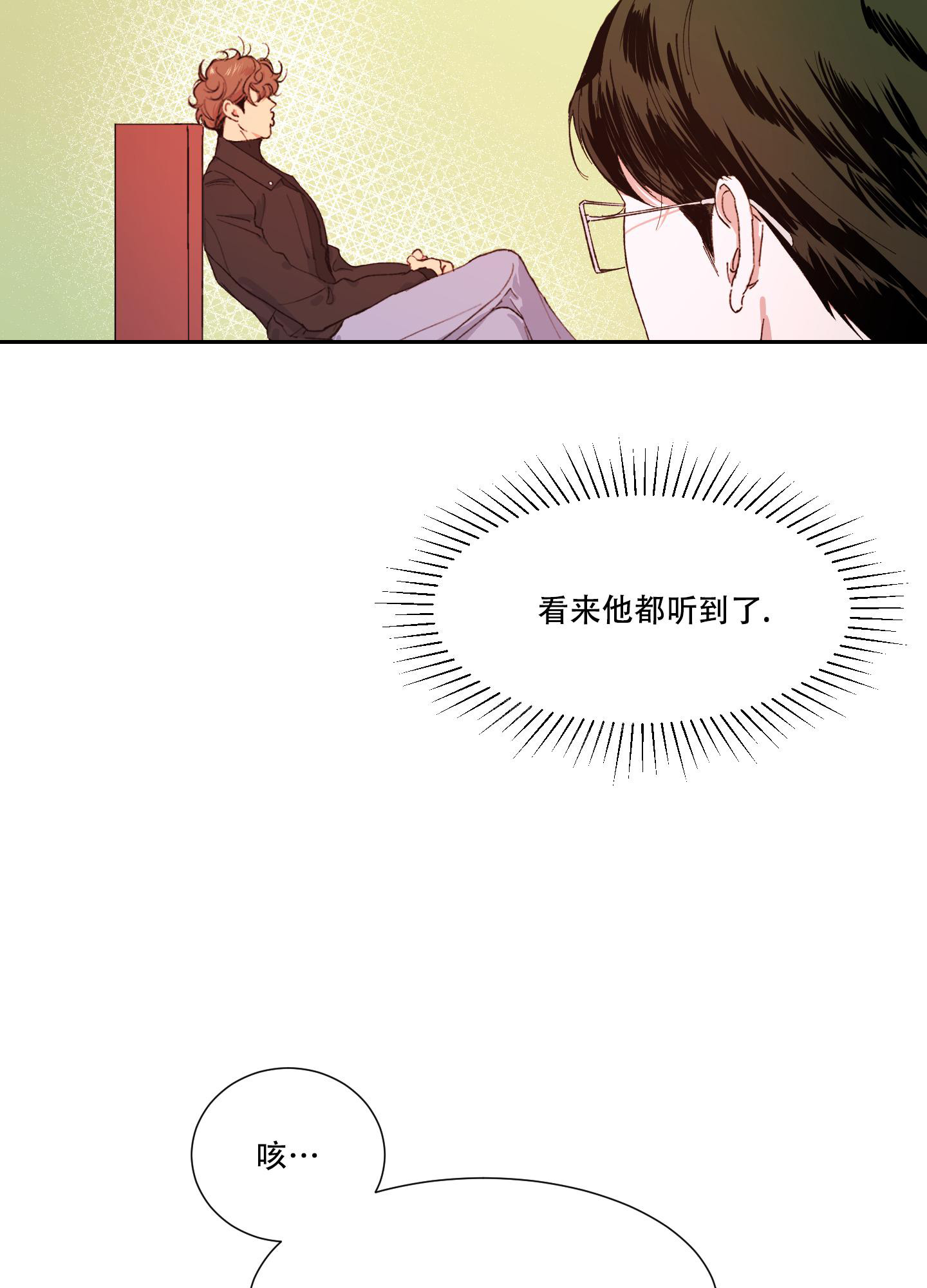 《邻家男子》漫画最新章节第9话免费下拉式在线观看章节第【3】张图片