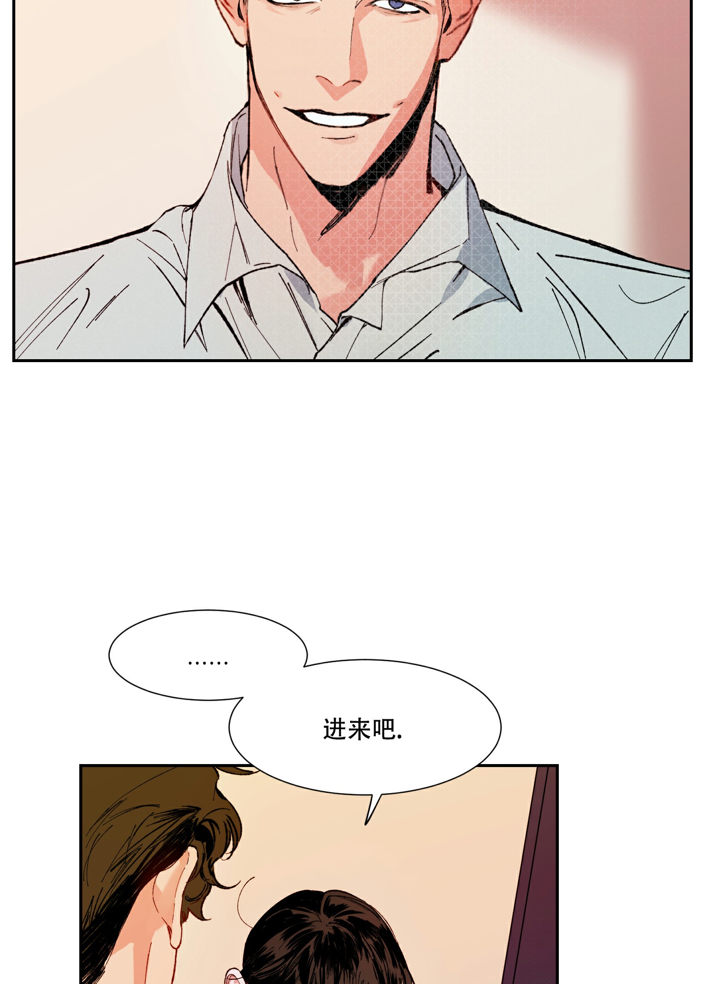 《邻家男子》漫画最新章节第3话免费下拉式在线观看章节第【13】张图片