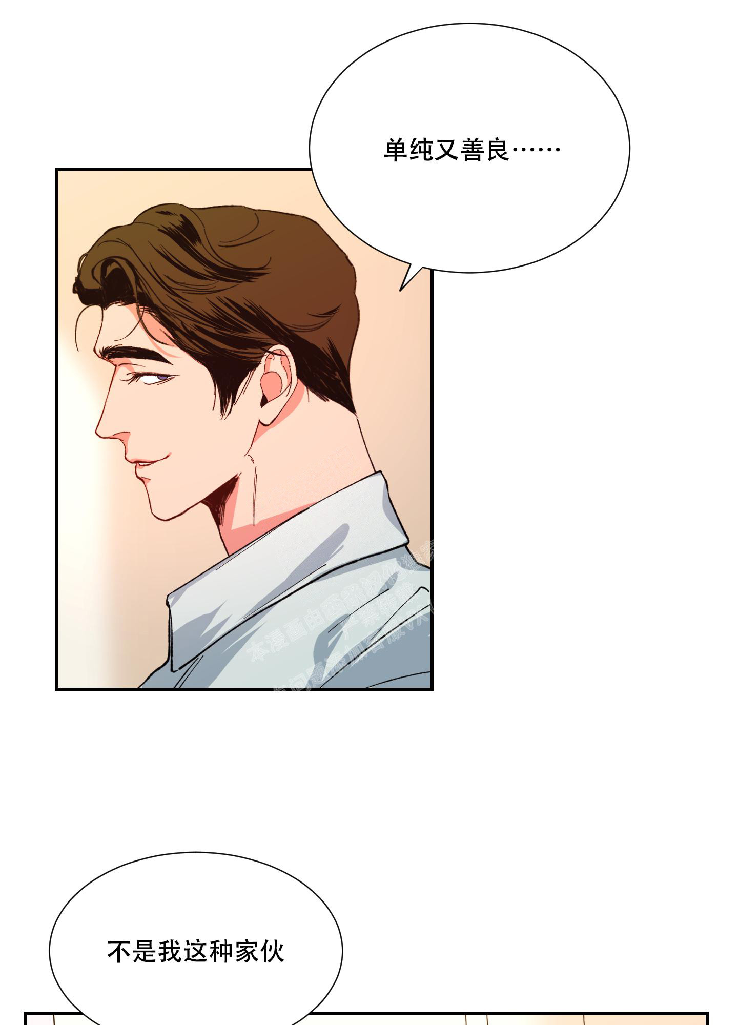 《邻家男子》漫画最新章节第8话免费下拉式在线观看章节第【21】张图片