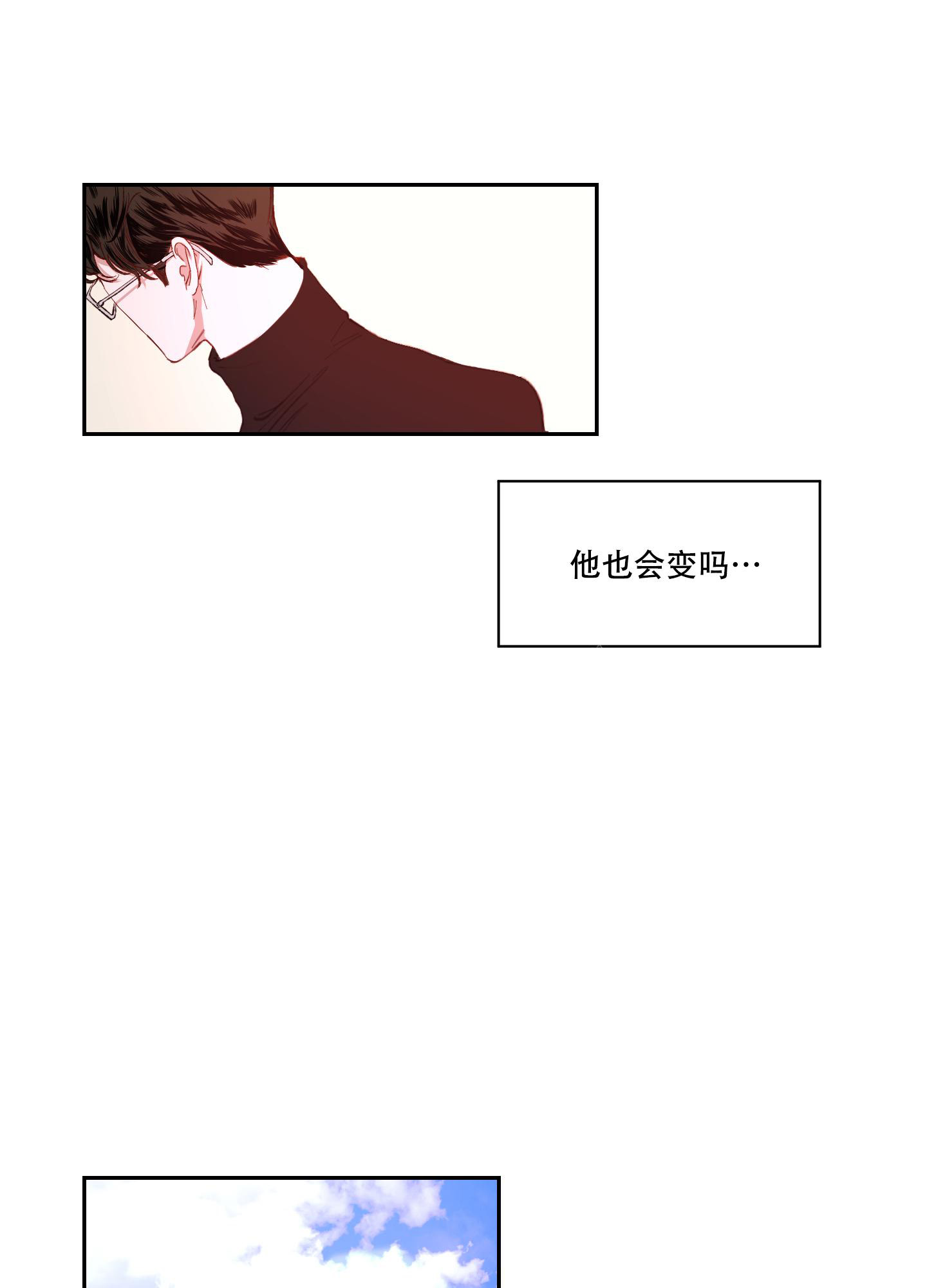 《邻家男子》漫画最新章节第11话免费下拉式在线观看章节第【31】张图片