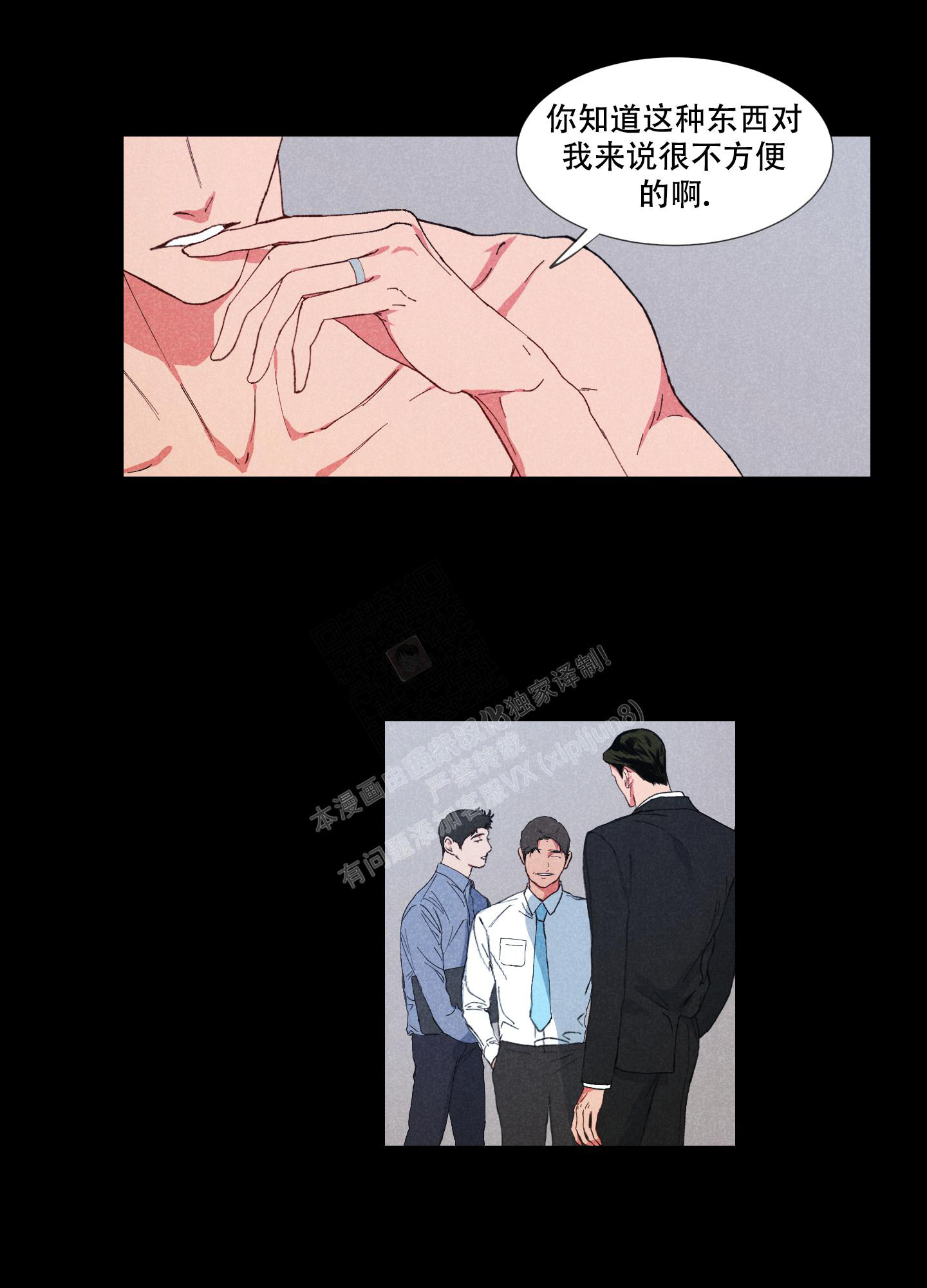 《邻家男子》漫画最新章节第11话免费下拉式在线观看章节第【6】张图片