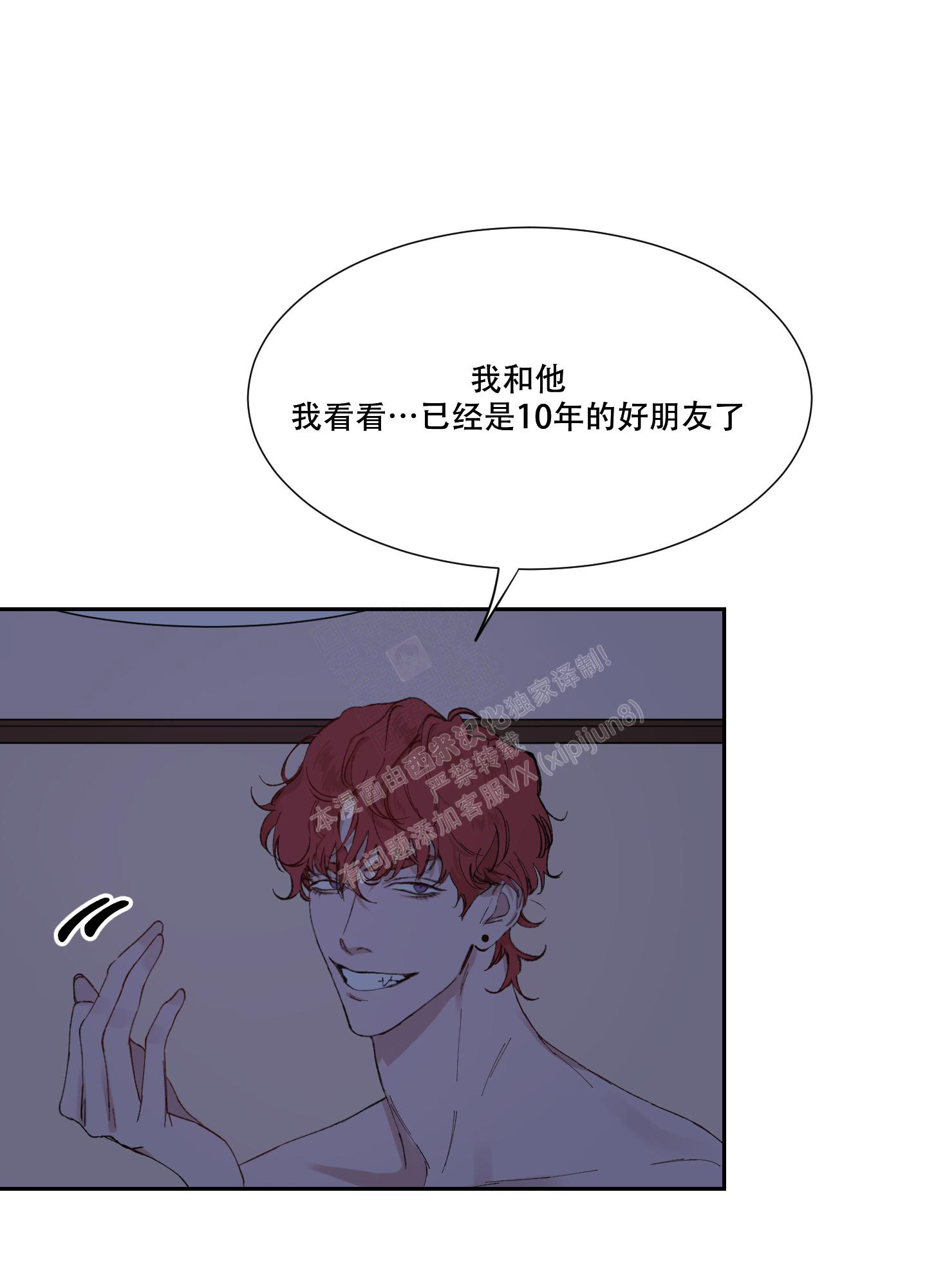 《邻家男子》漫画最新章节第17话免费下拉式在线观看章节第【24】张图片