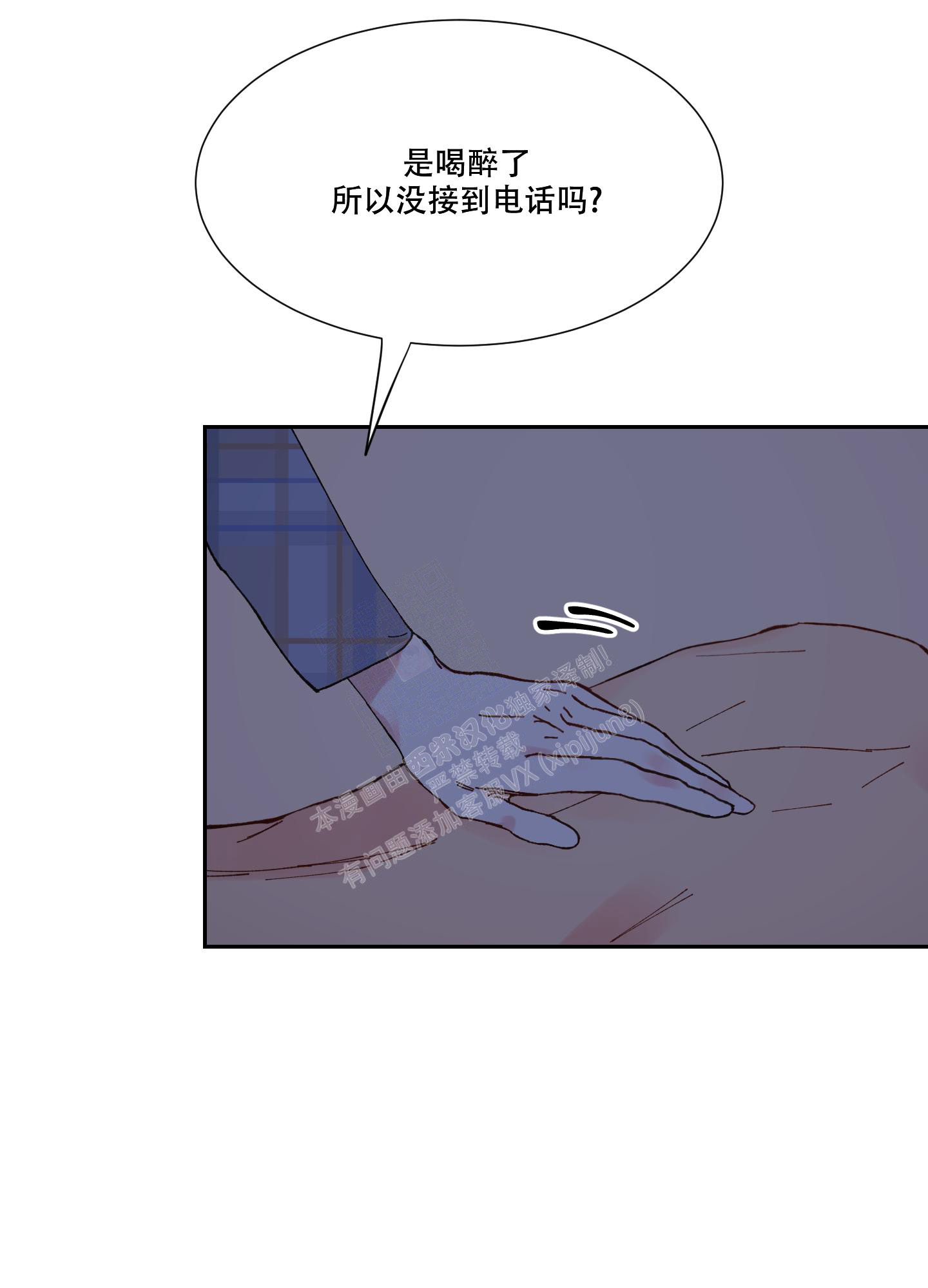 《邻家男子》漫画最新章节第18话免费下拉式在线观看章节第【6】张图片