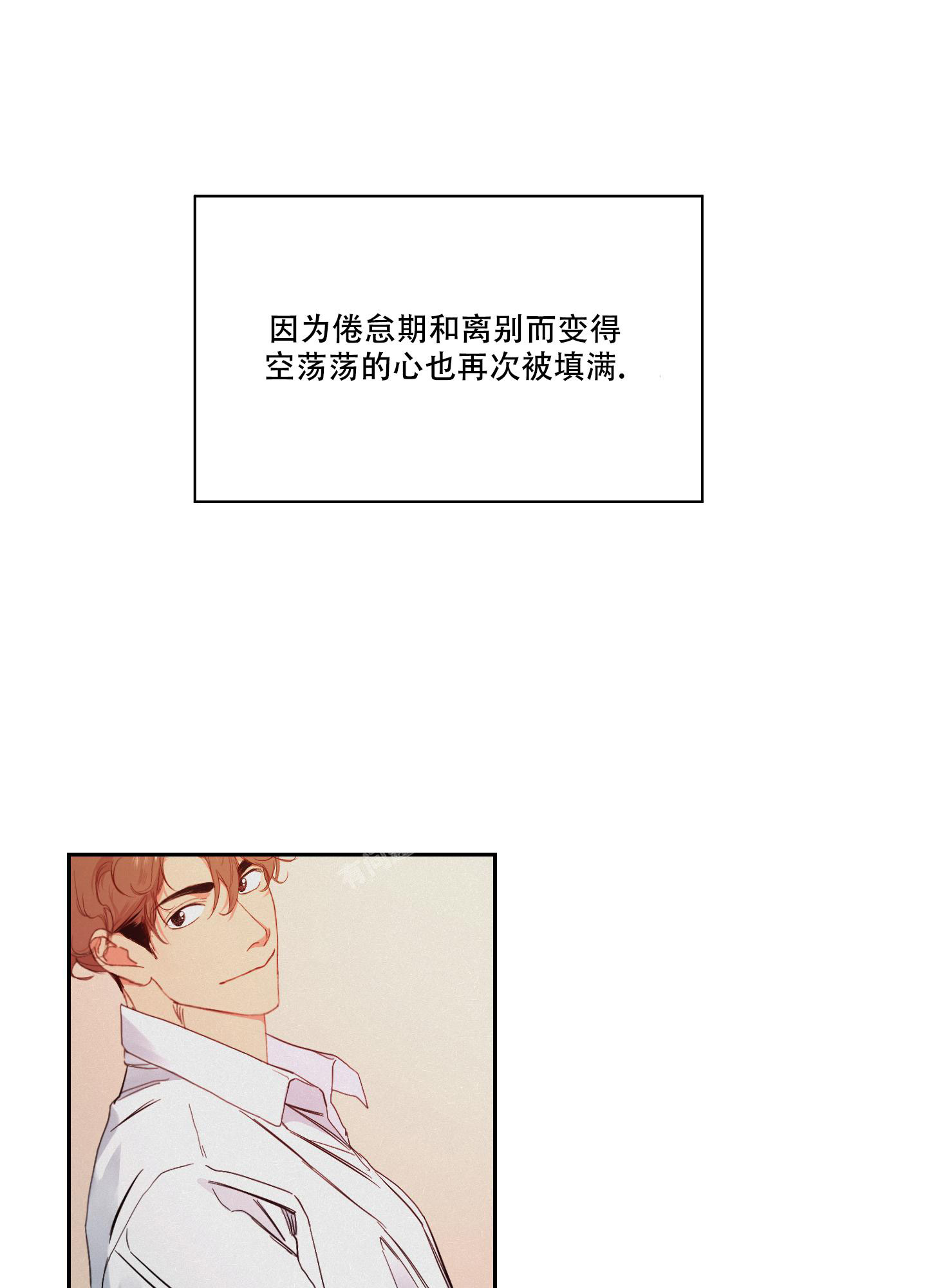 《邻家男子》漫画最新章节第11话免费下拉式在线观看章节第【27】张图片