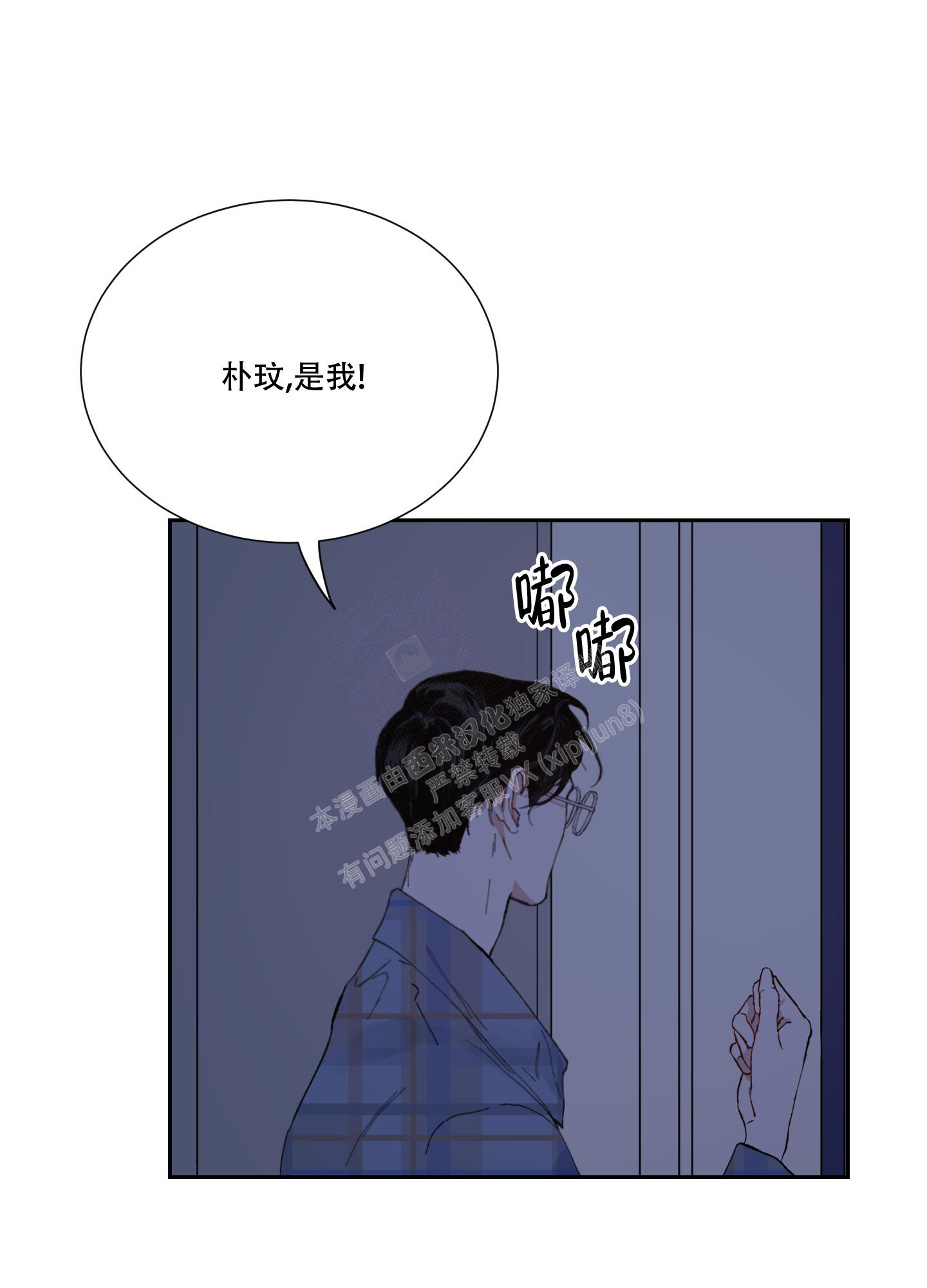 《邻家男子》漫画最新章节第17话免费下拉式在线观看章节第【7】张图片