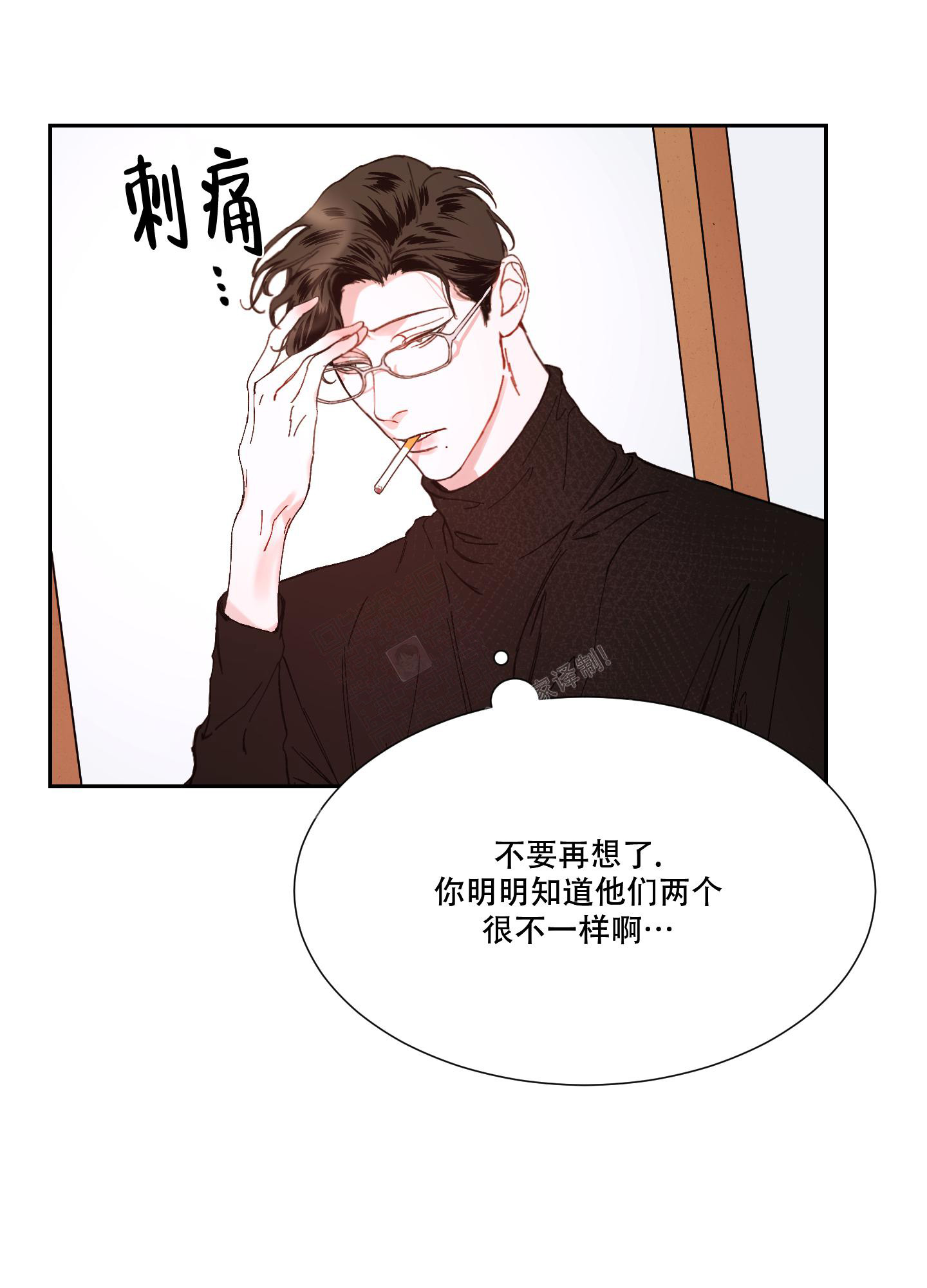 《邻家男子》漫画最新章节第16话免费下拉式在线观看章节第【21】张图片