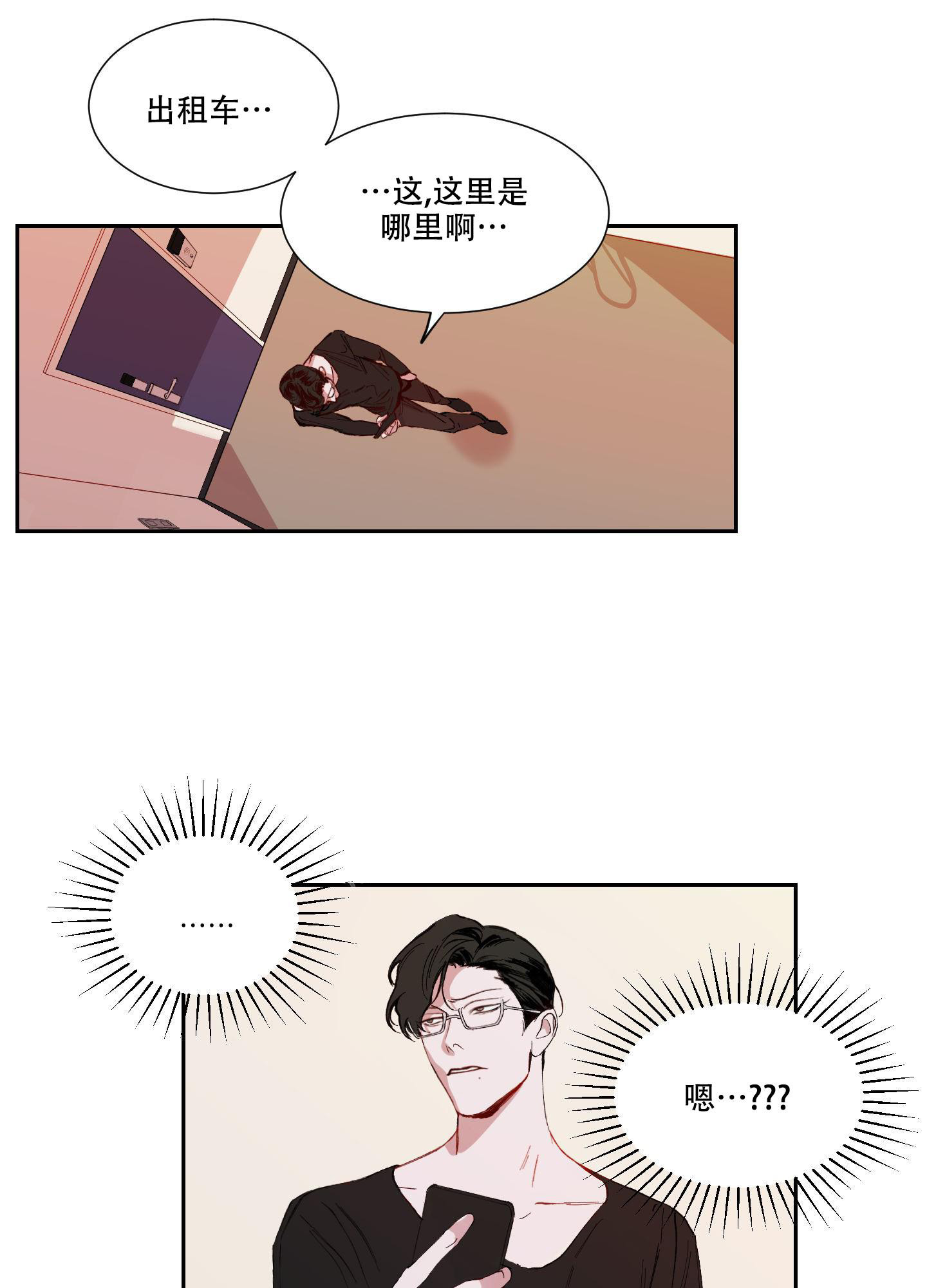 《邻家男子》漫画最新章节第5话免费下拉式在线观看章节第【21】张图片