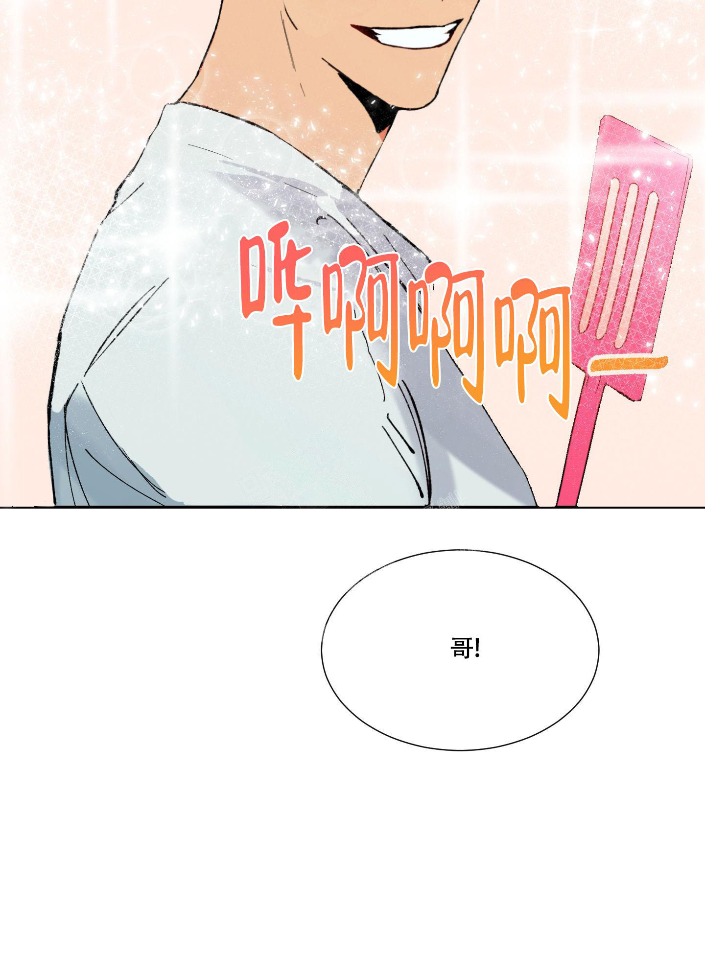 《邻家男子》漫画最新章节第5话免费下拉式在线观看章节第【15】张图片