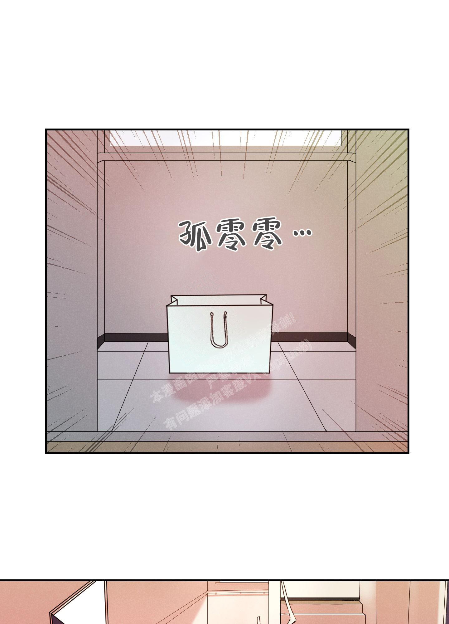 《邻家男子》漫画最新章节第6话免费下拉式在线观看章节第【3】张图片