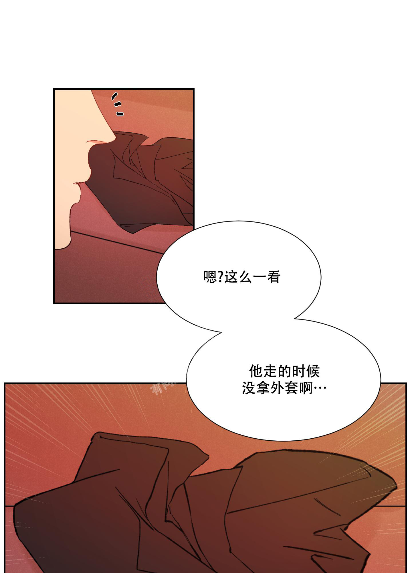 《邻家男子》漫画最新章节第8话免费下拉式在线观看章节第【6】张图片