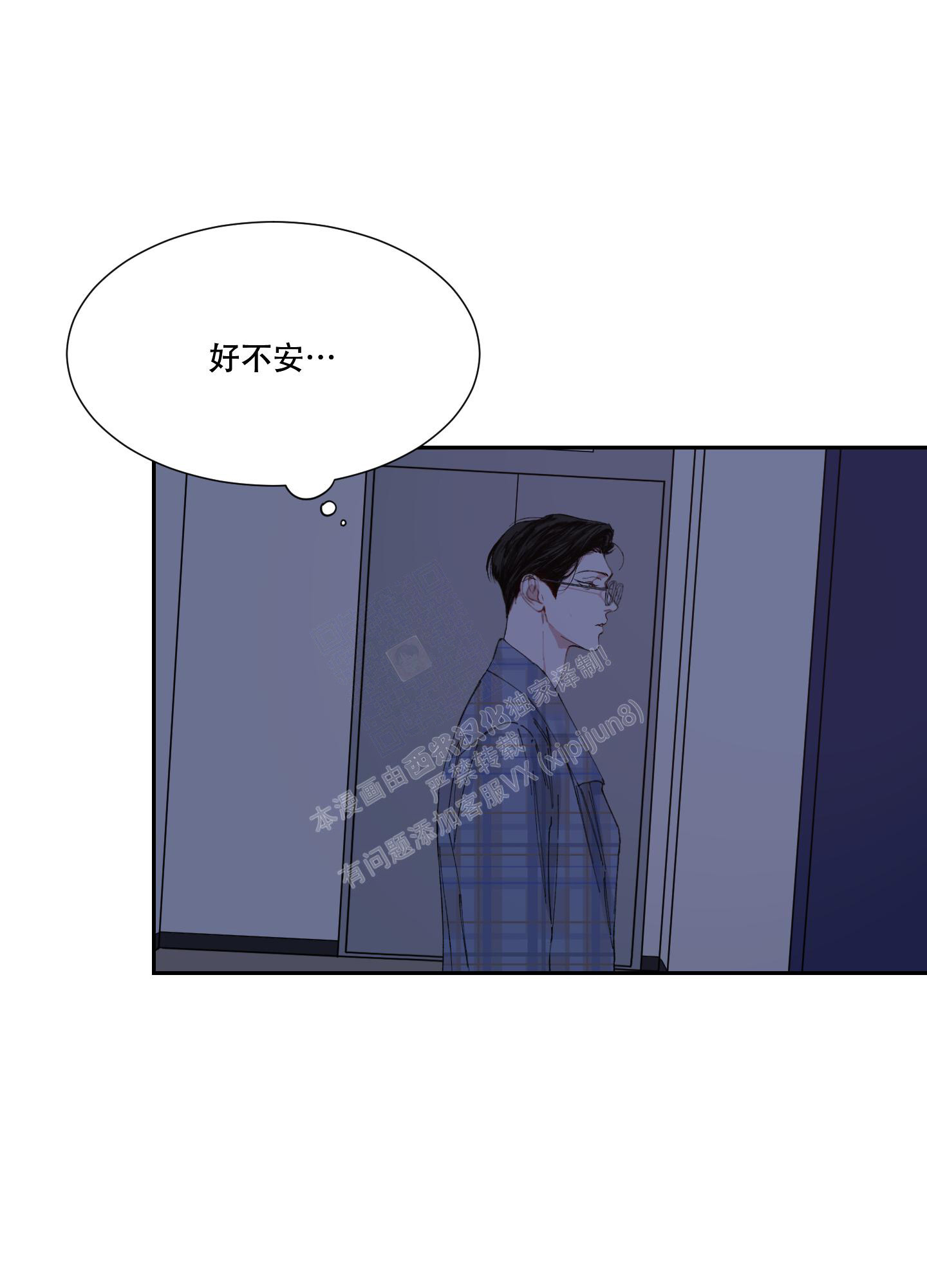 《邻家男子》漫画最新章节第17话免费下拉式在线观看章节第【3】张图片