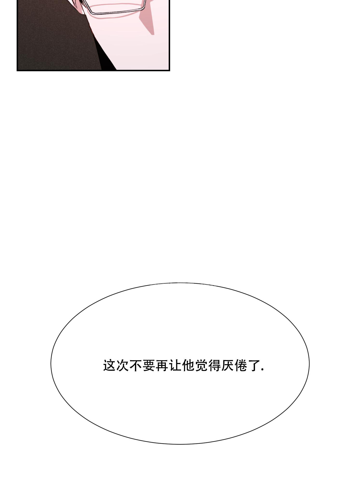 《邻家男子》漫画最新章节第8话免费下拉式在线观看章节第【28】张图片