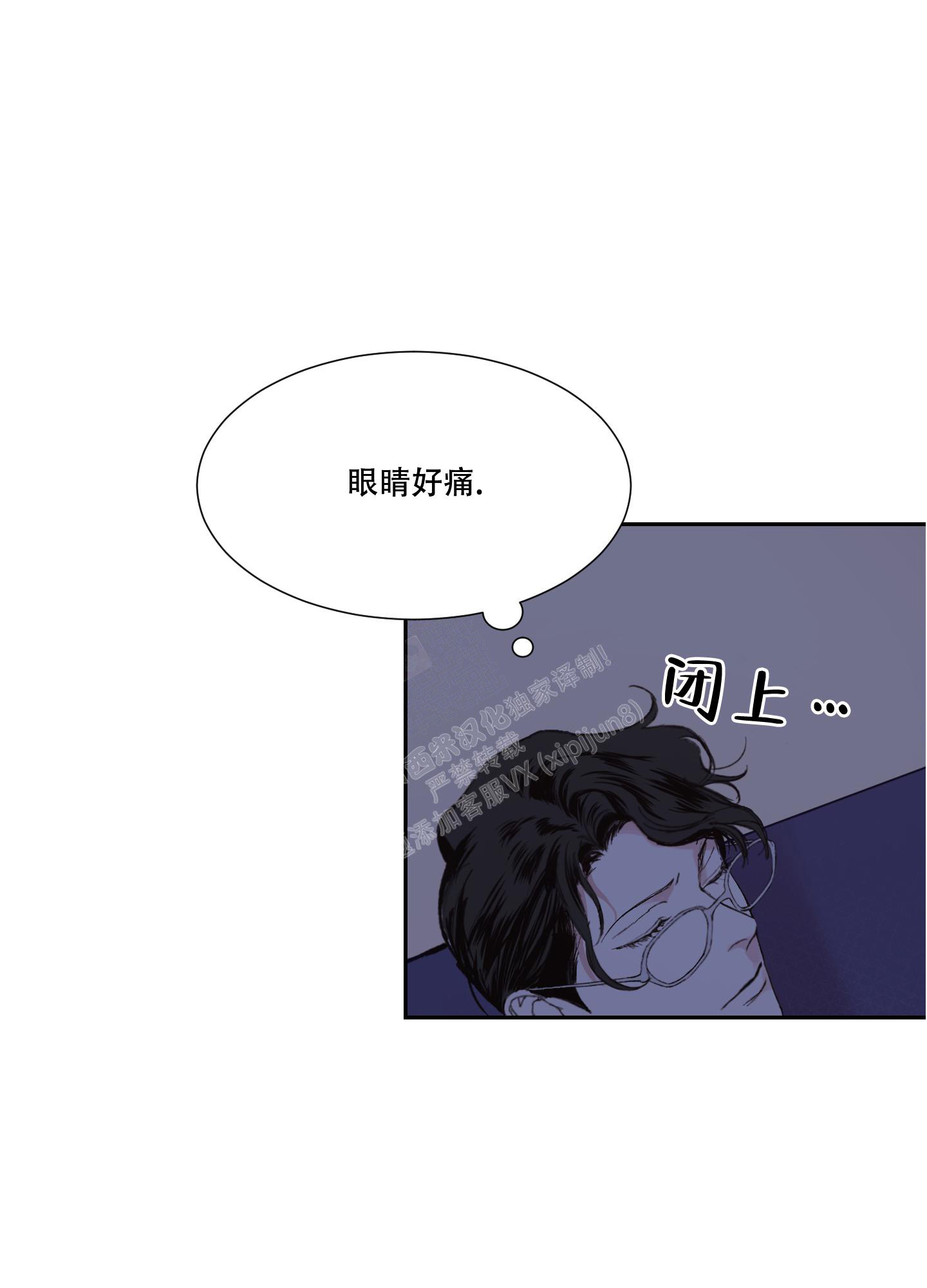 《邻家男子》漫画最新章节第16话免费下拉式在线观看章节第【27】张图片