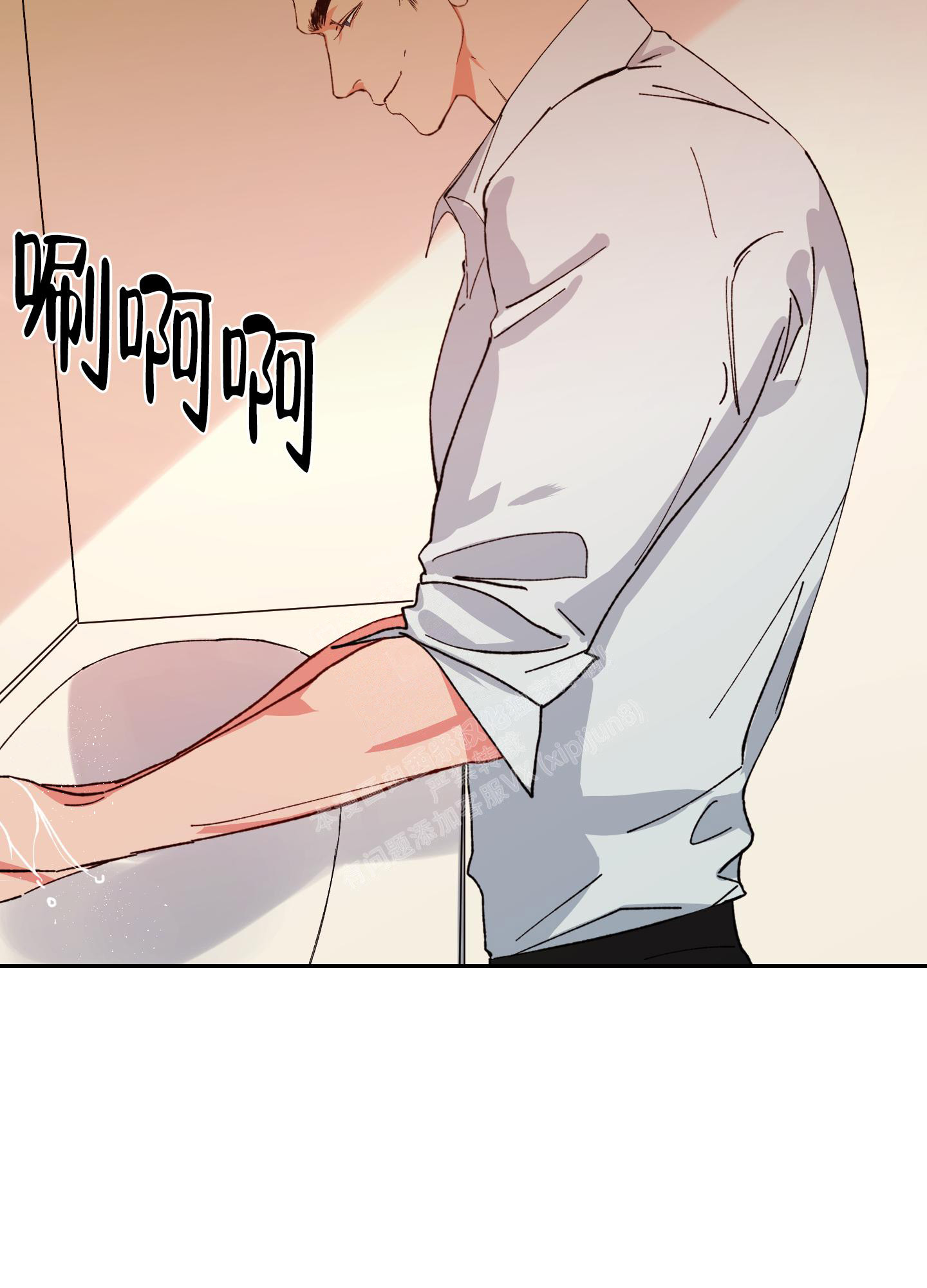 《邻家男子》漫画最新章节第8话免费下拉式在线观看章节第【20】张图片