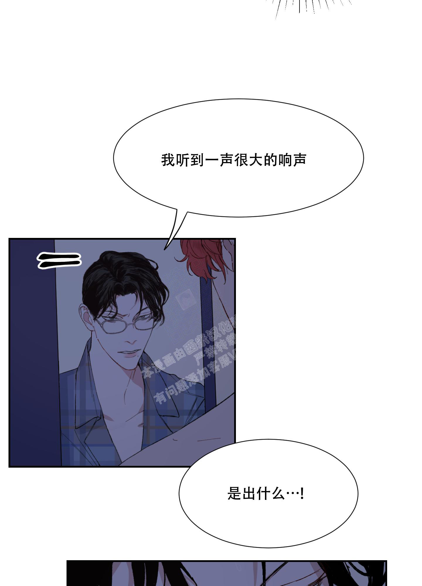 《邻家男子》漫画最新章节第17话免费下拉式在线观看章节第【12】张图片