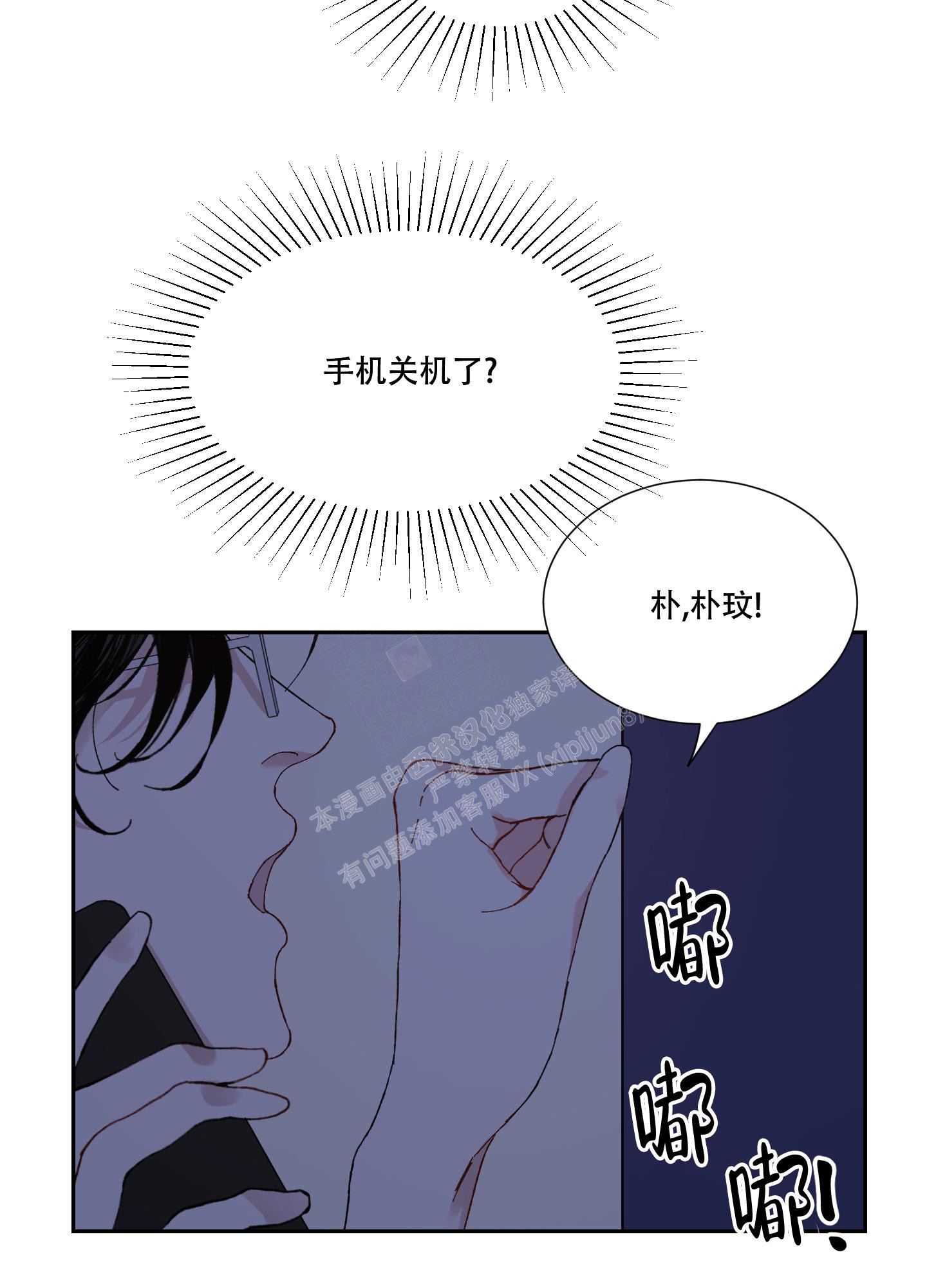 《邻家男子》漫画最新章节第17话免费下拉式在线观看章节第【10】张图片