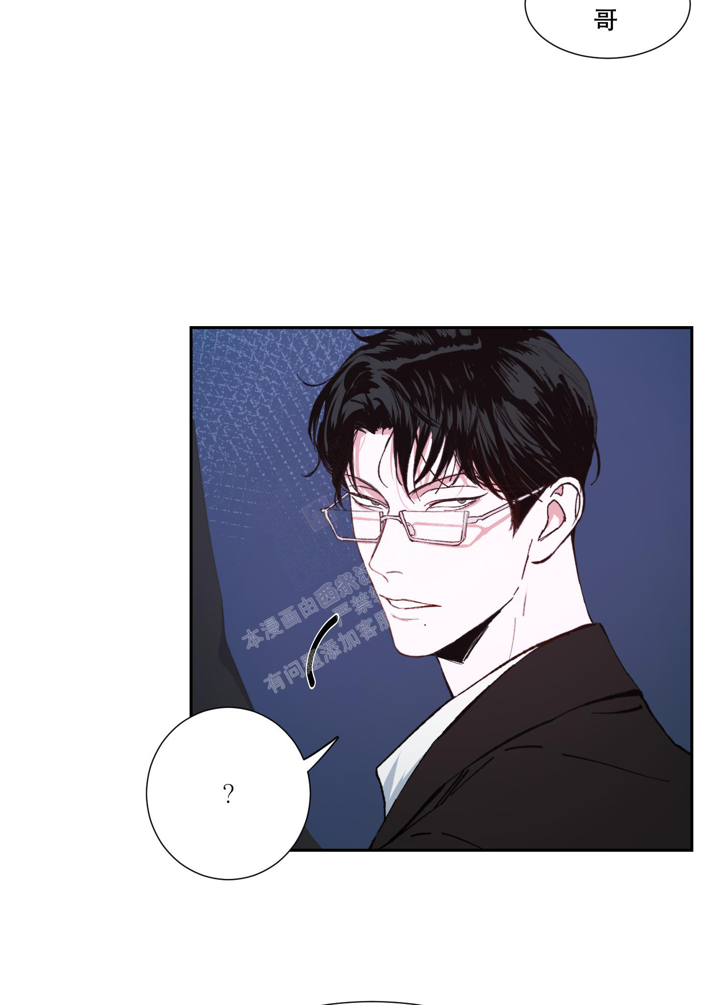 《邻家男子》漫画最新章节第9话免费下拉式在线观看章节第【19】张图片