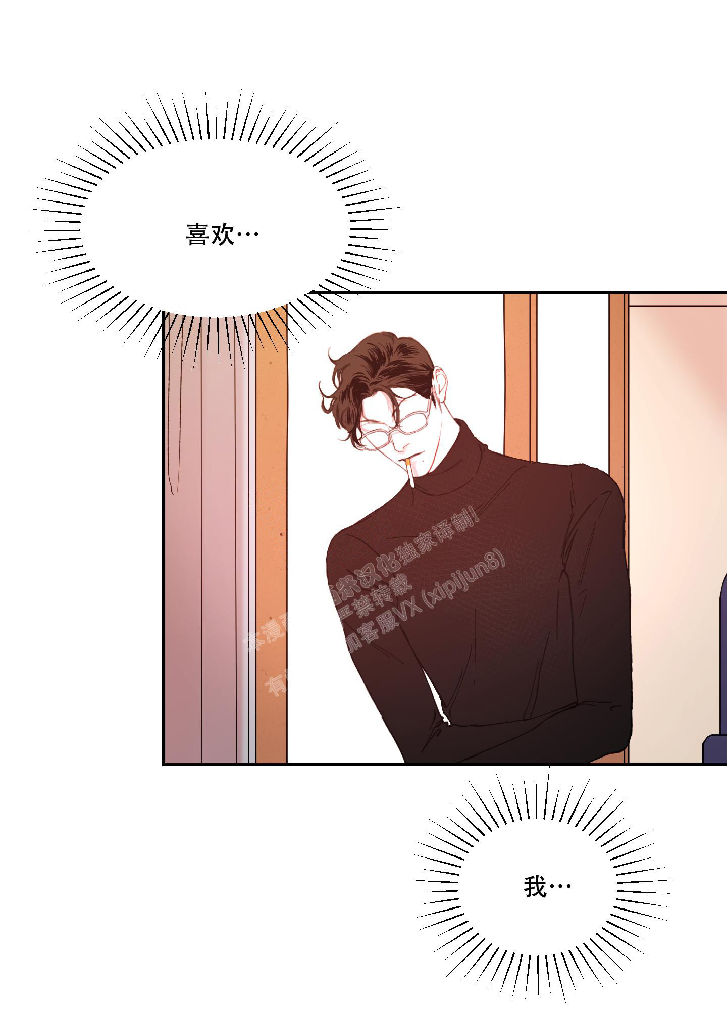 《邻家男子》漫画最新章节第16话免费下拉式在线观看章节第【14】张图片