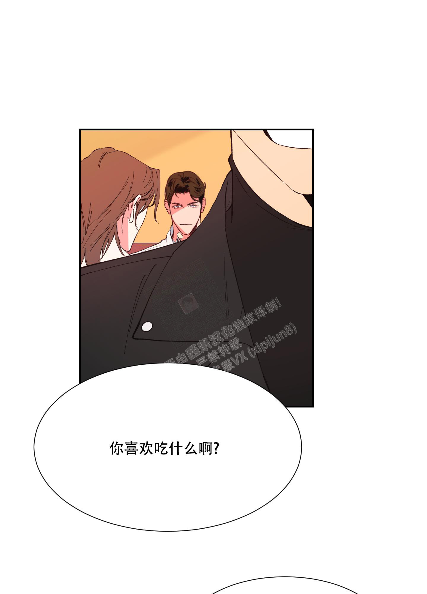 《邻家男子》漫画最新章节第7话免费下拉式在线观看章节第【6】张图片