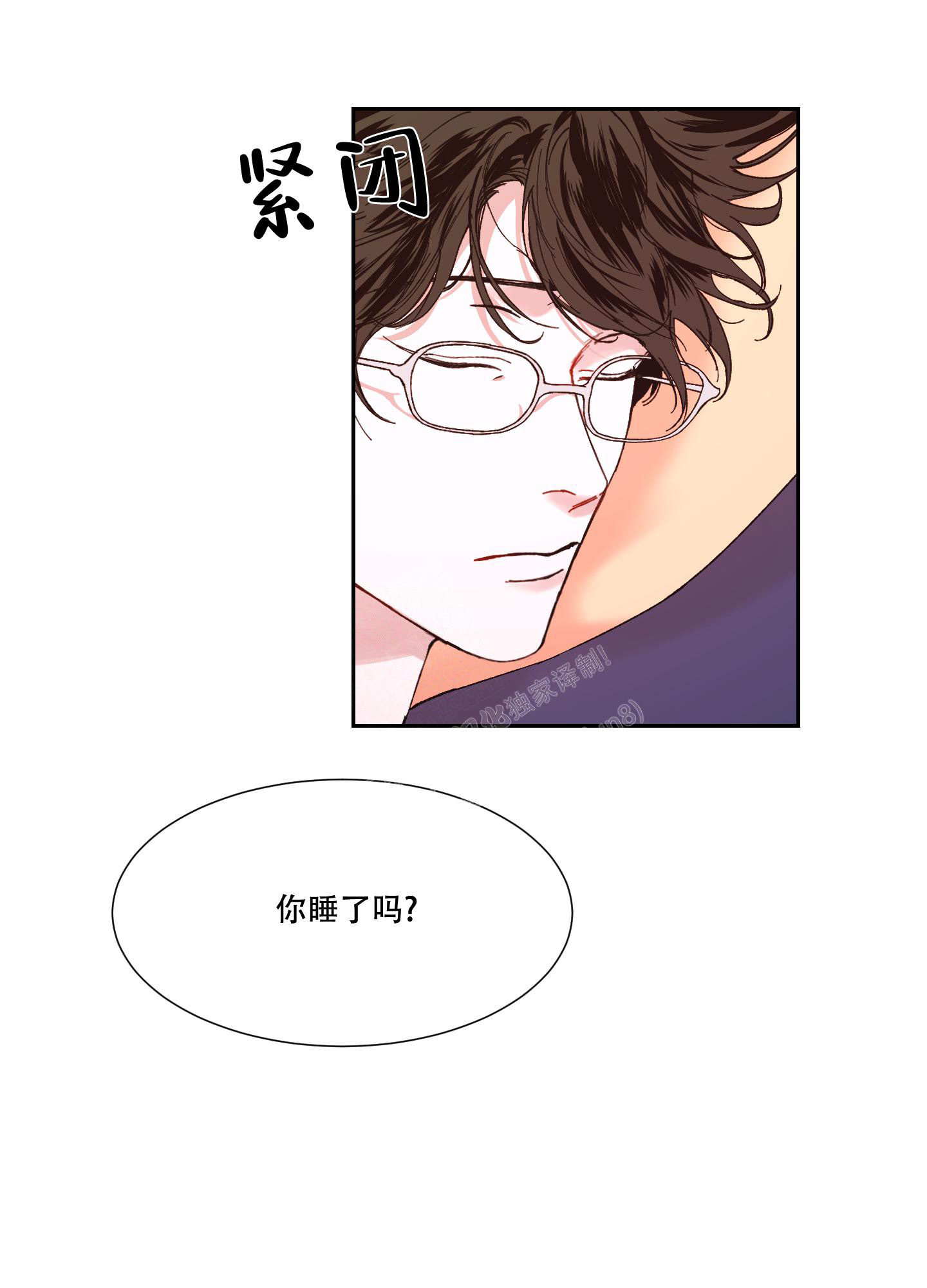 《邻家男子》漫画最新章节第16话免费下拉式在线观看章节第【8】张图片